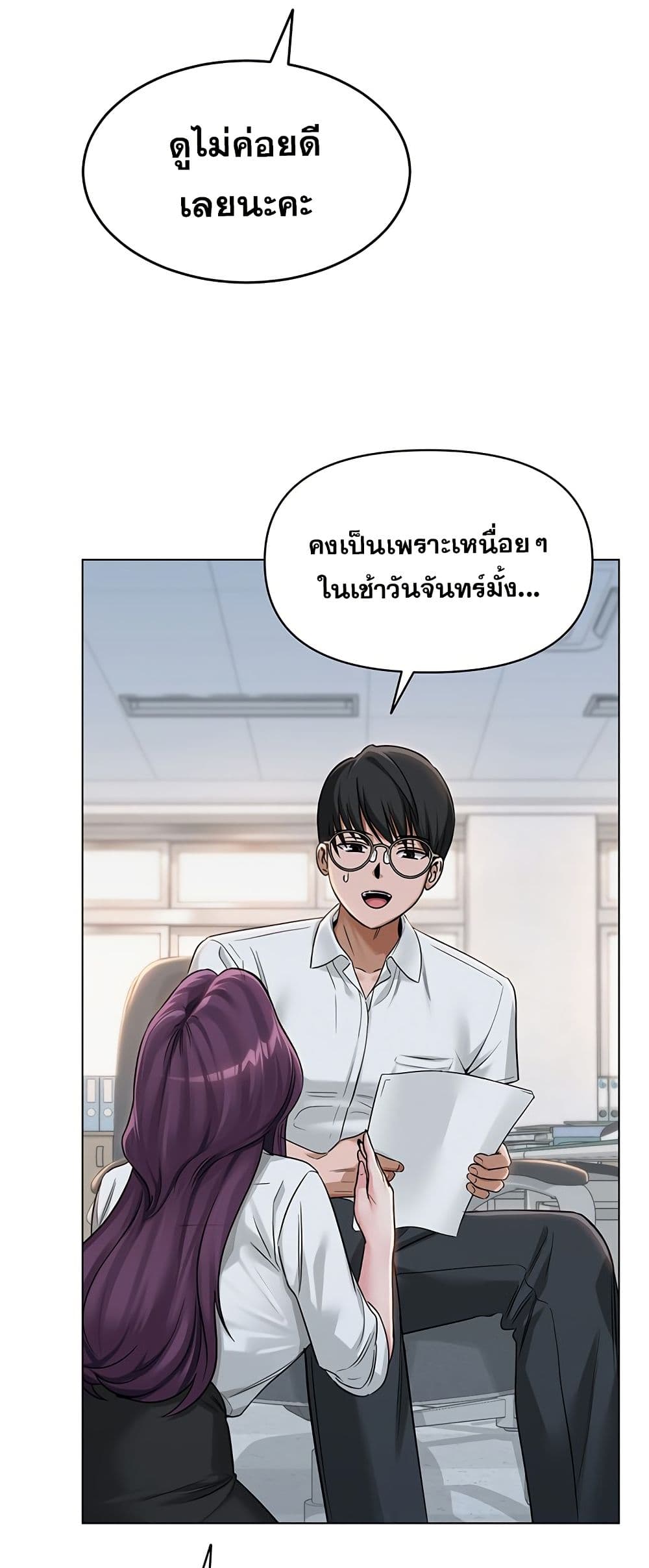 SNS Read page 57