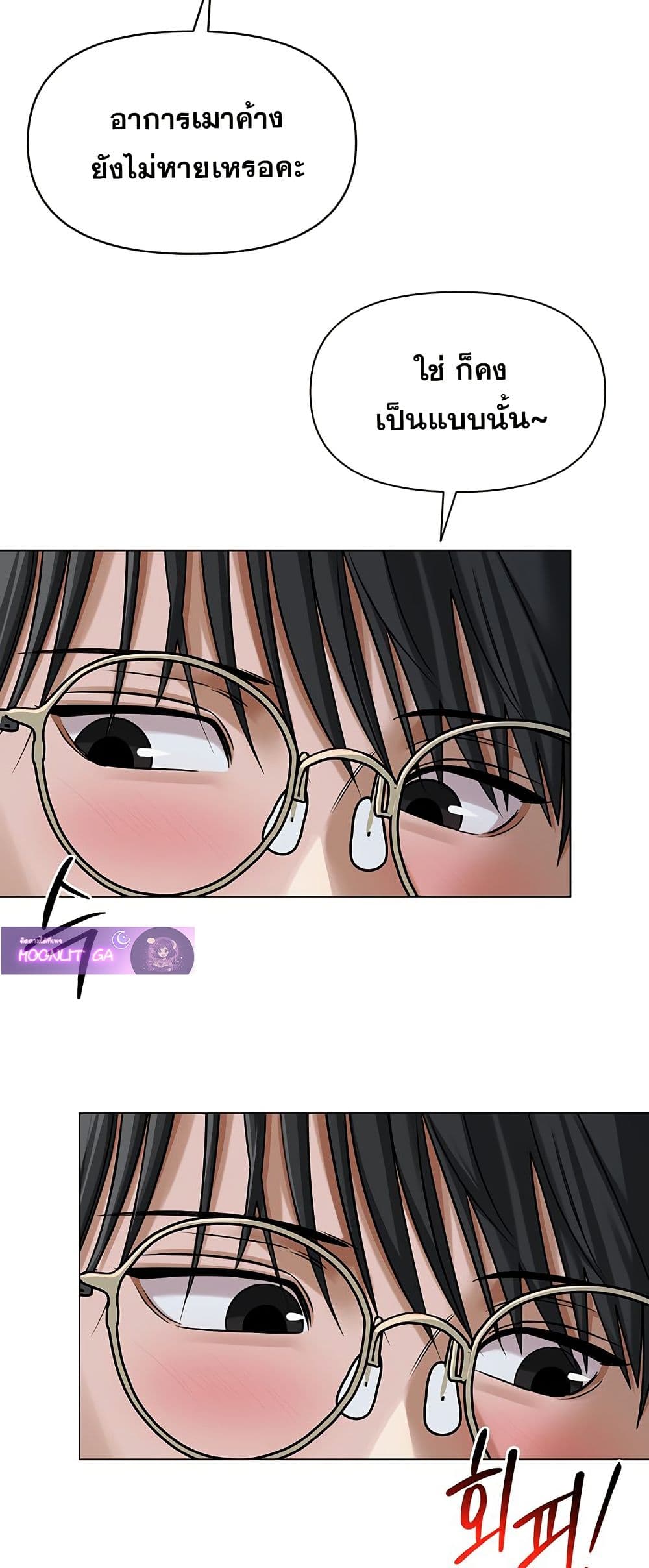 SNS Read page 58