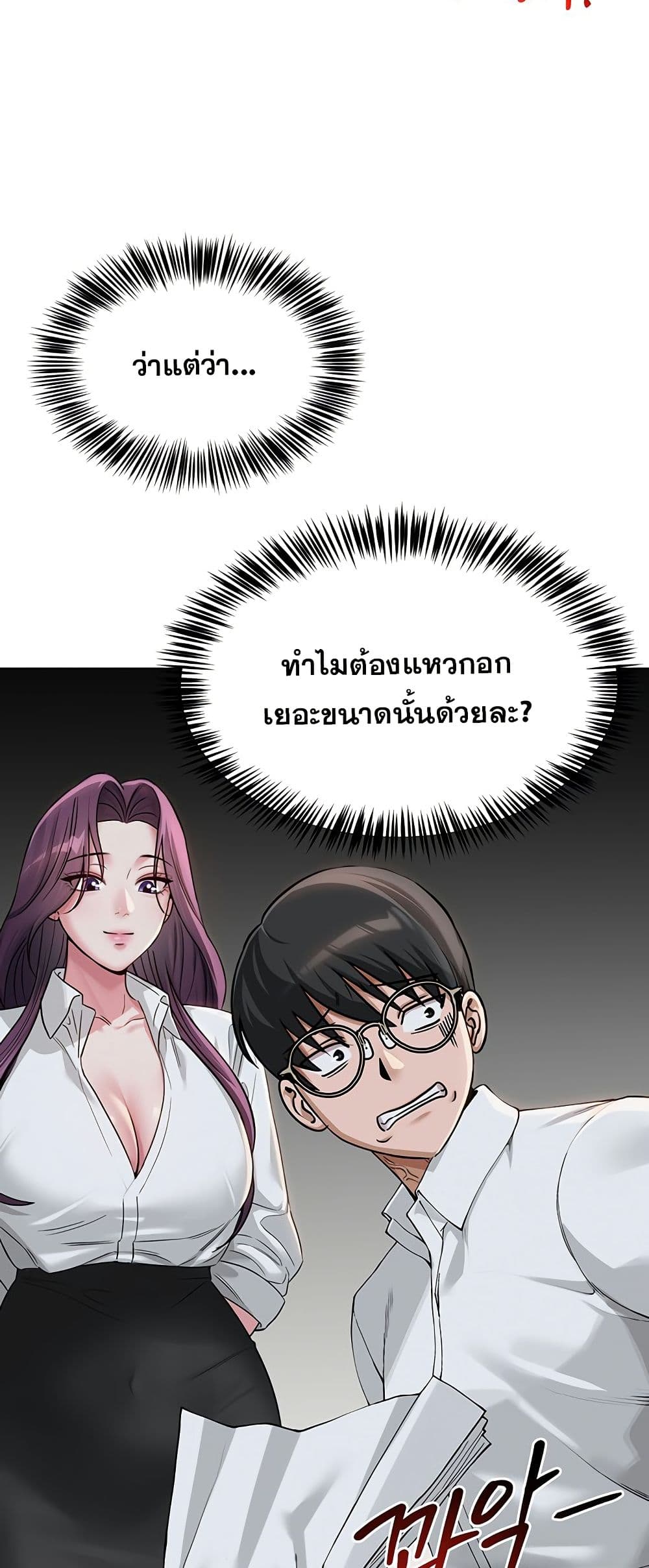 SNS Read page 59