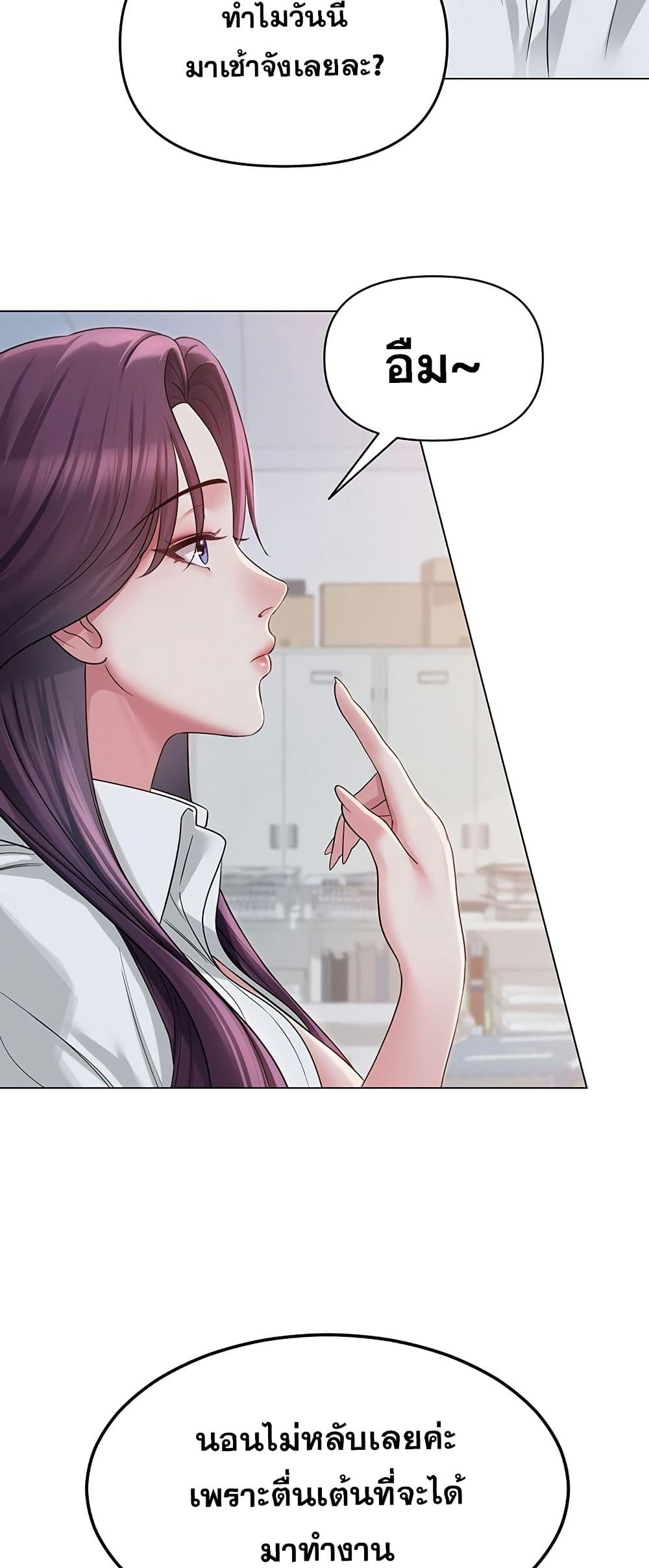 SNS Read page 61