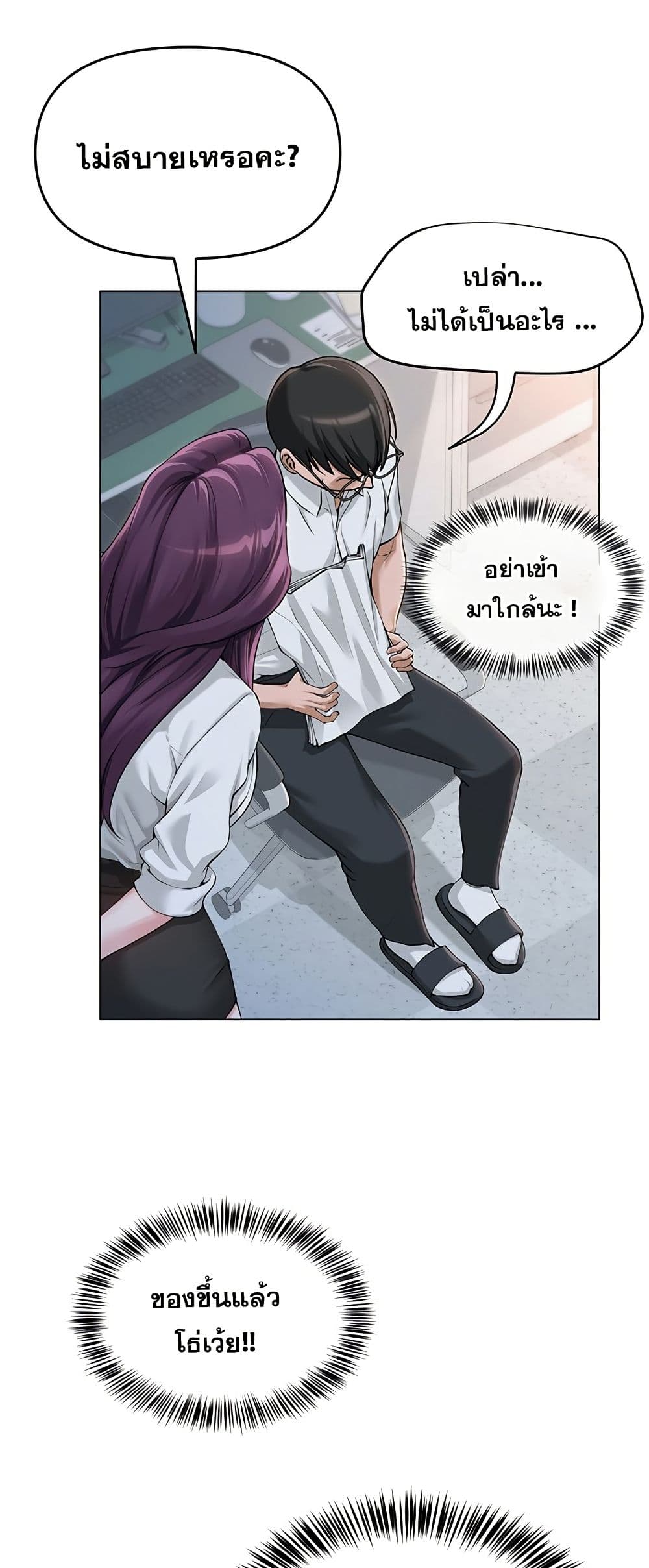 SNS Read page 64