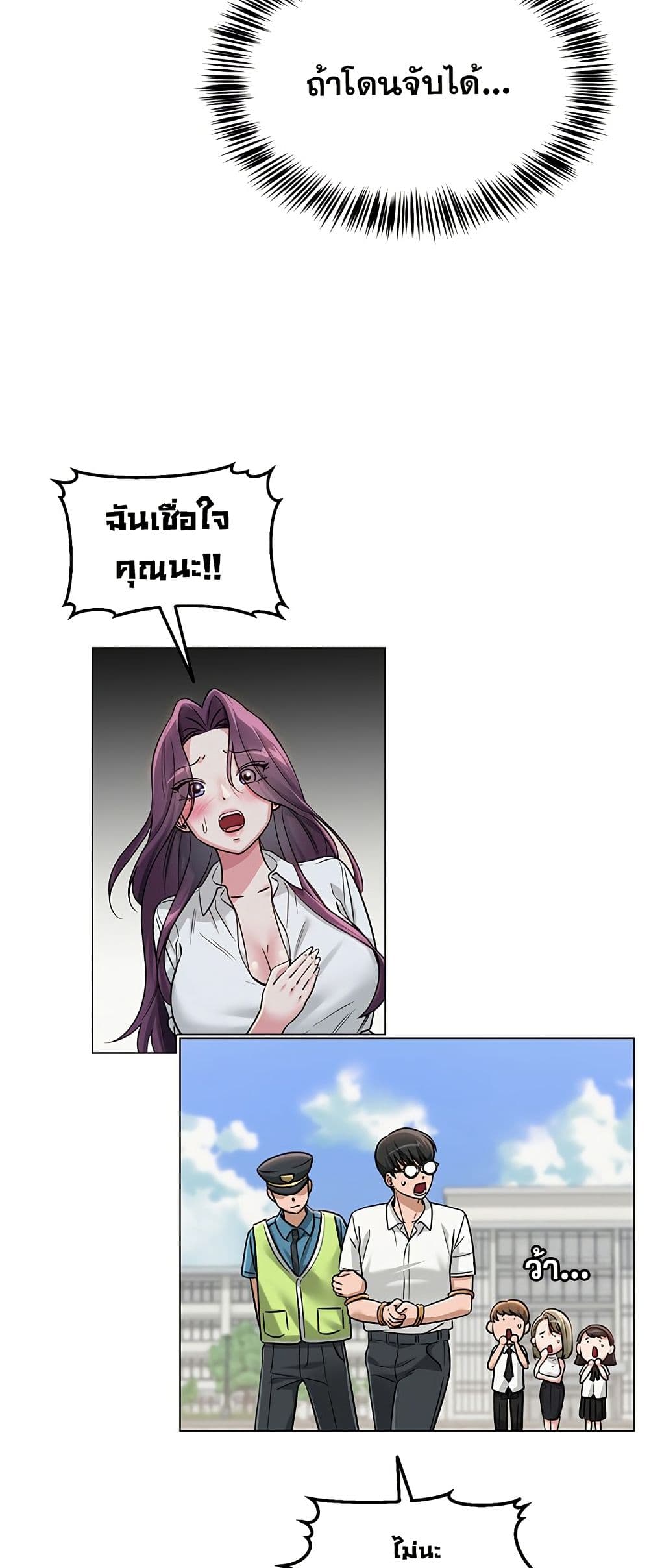 SNS Read page 65