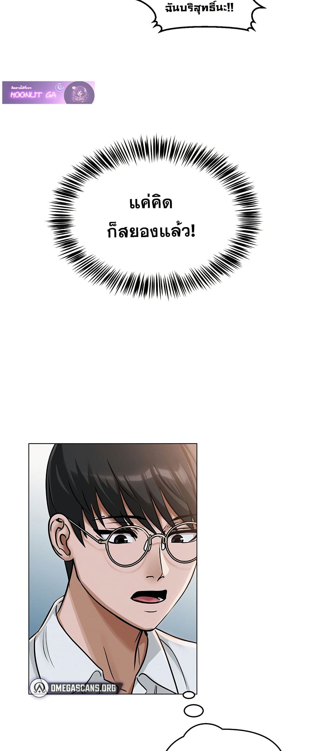 SNS Read page 66