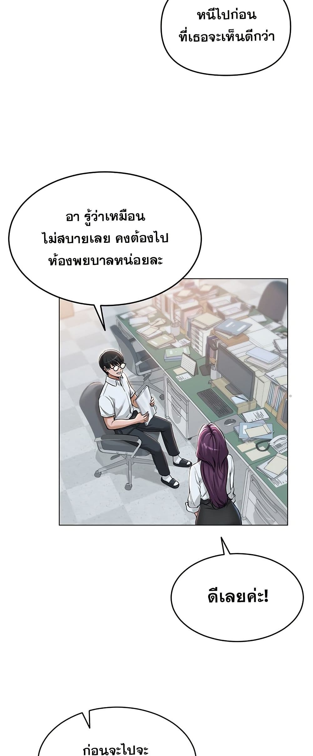 SNS Read page 67