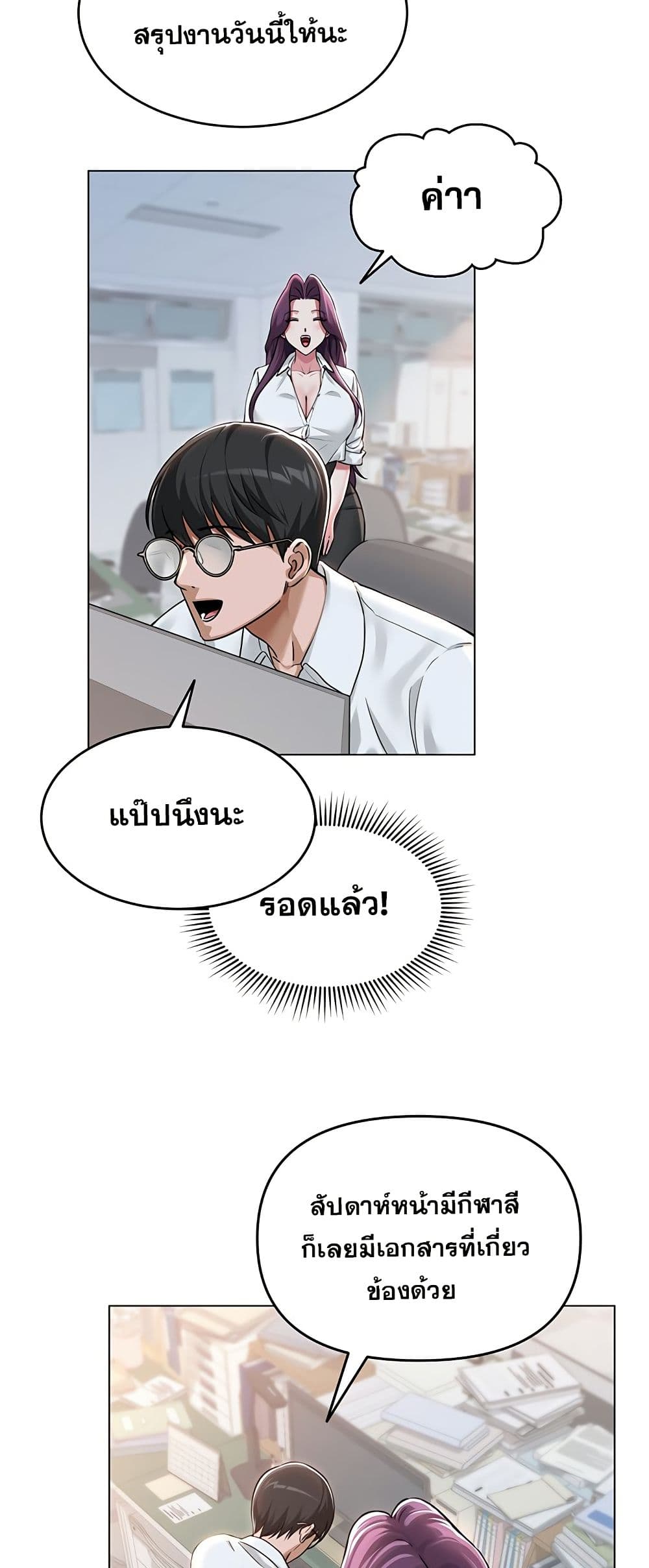 SNS Read page 68