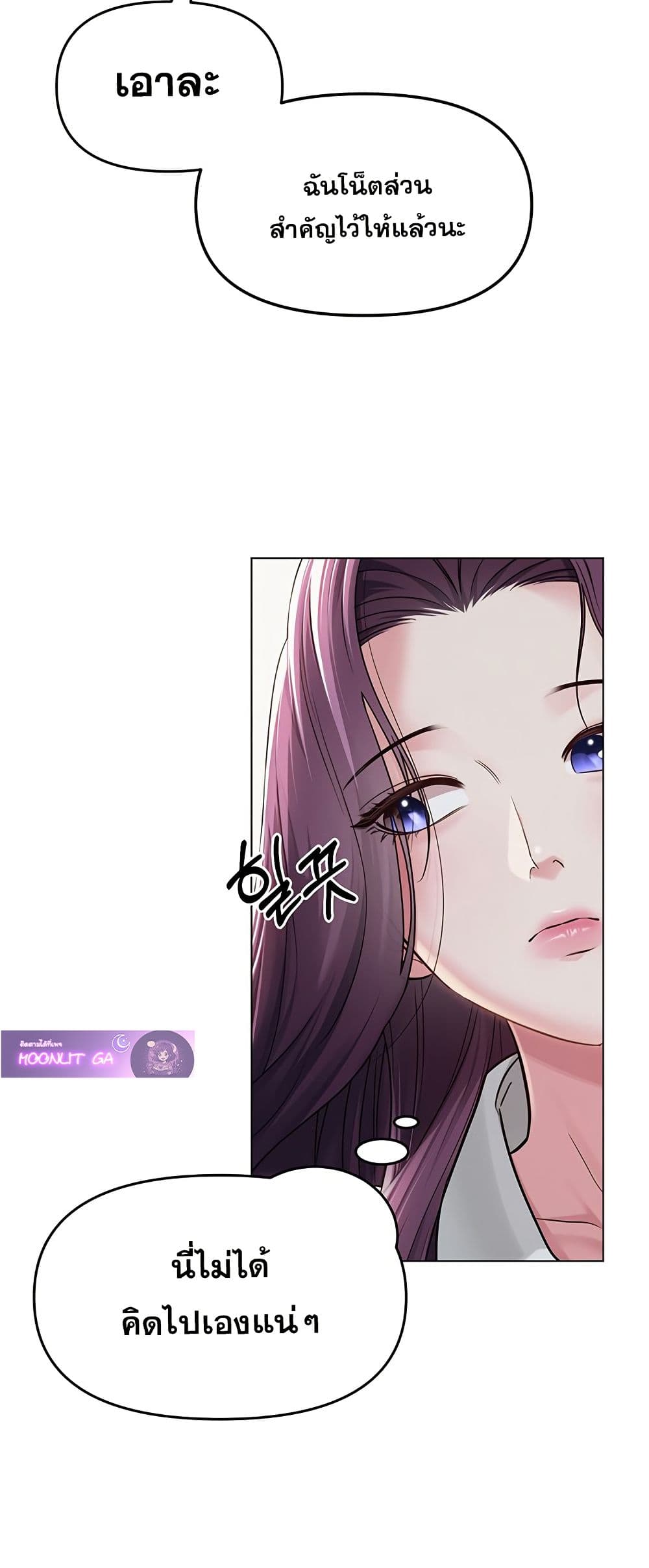 SNS Read page 70