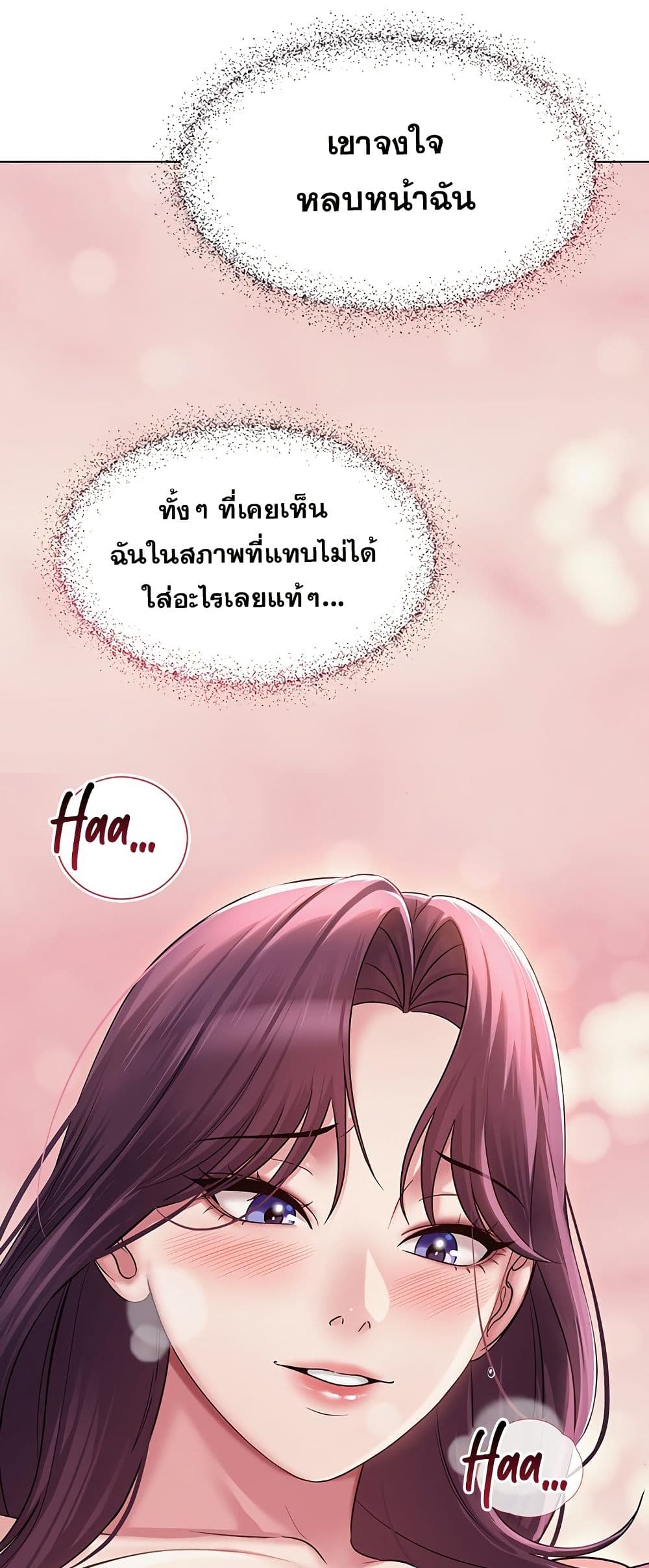 SNS Read page 71