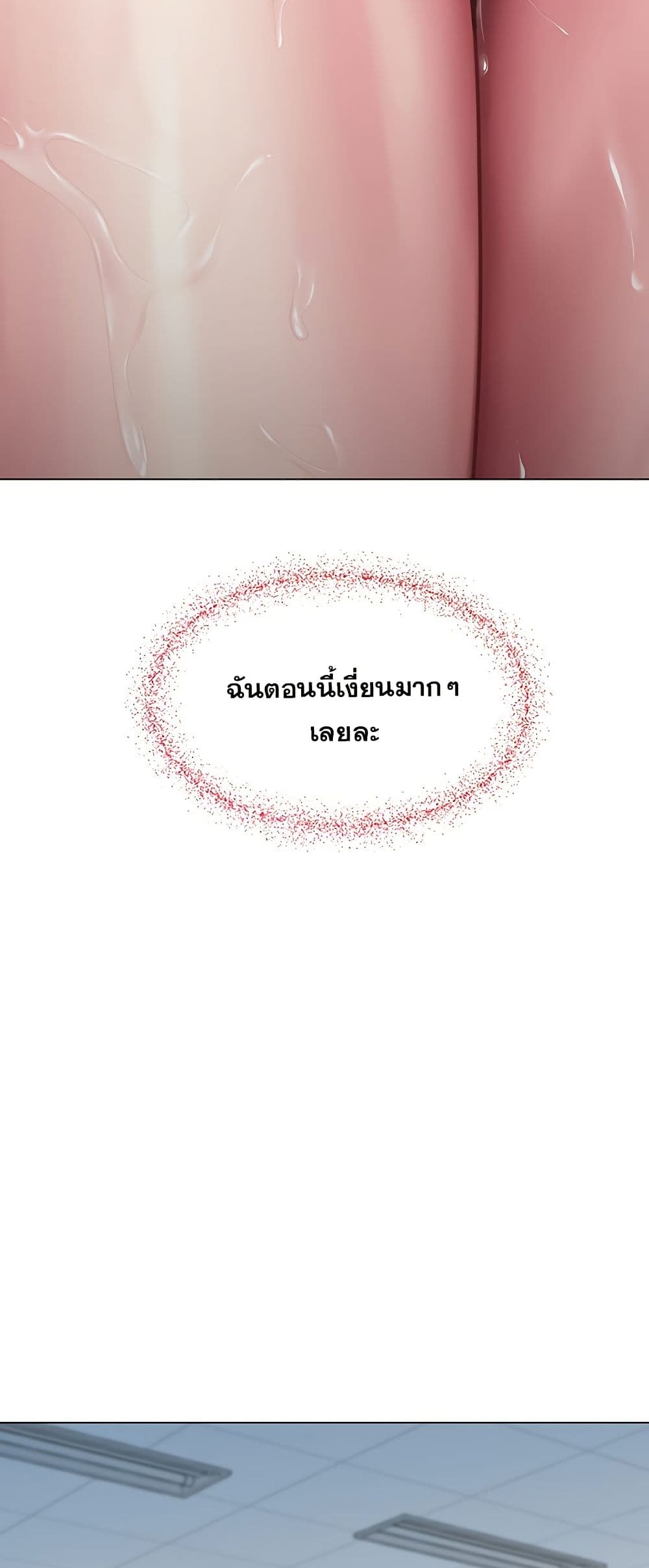 SNS Read page 73