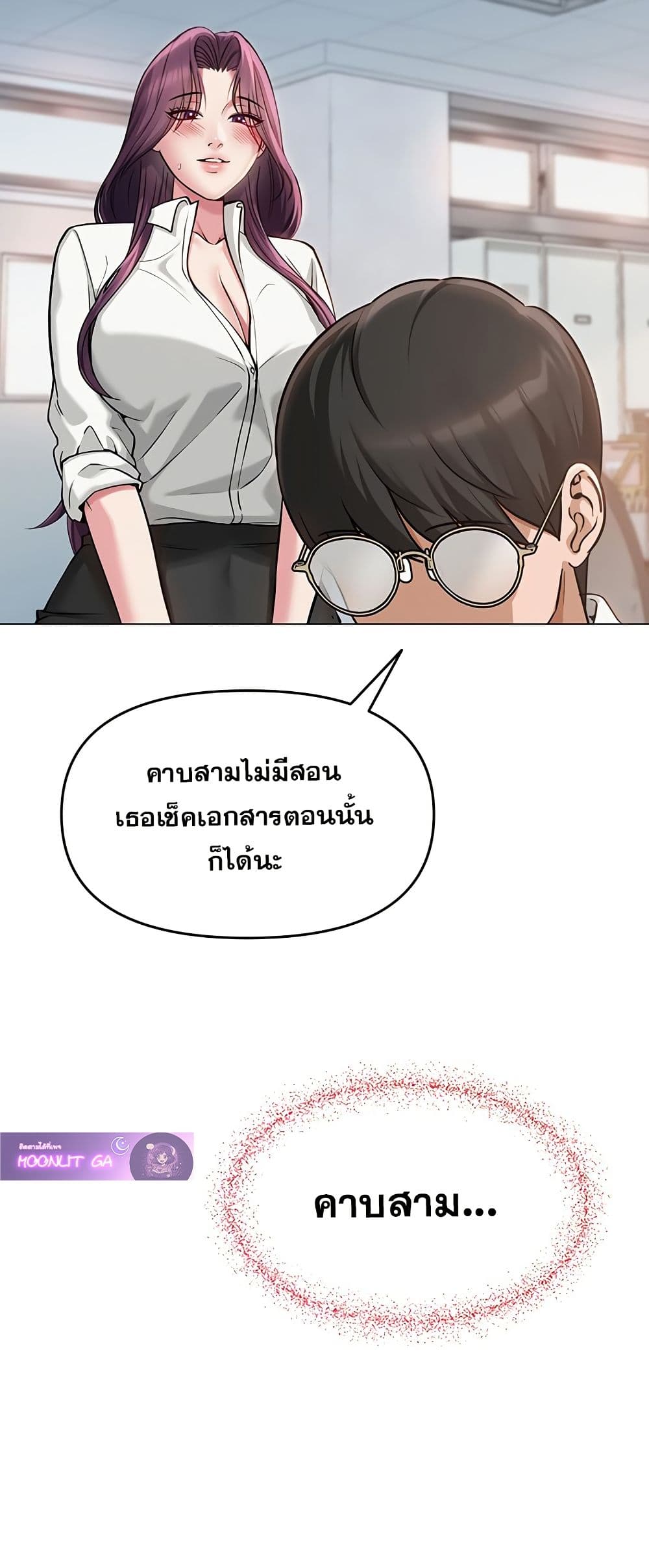 SNS Read page 74