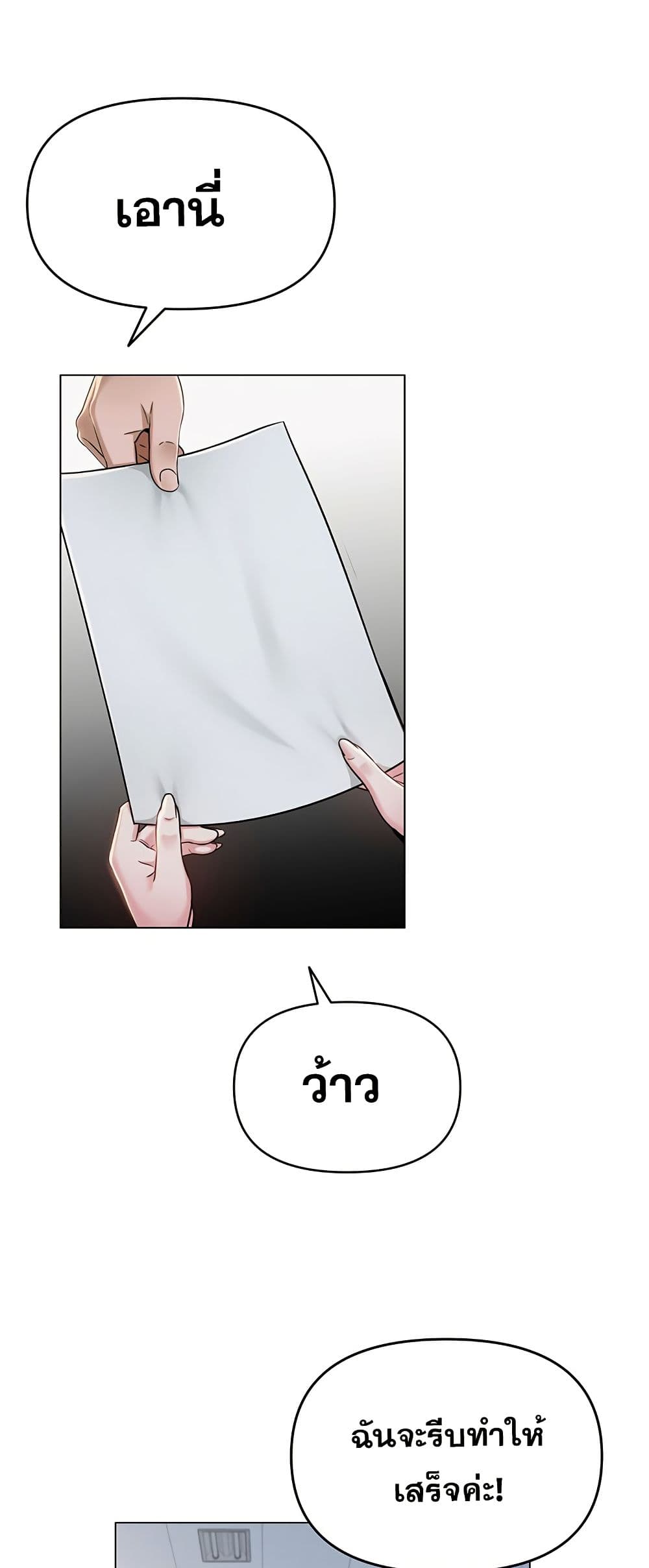 SNS Read page 77