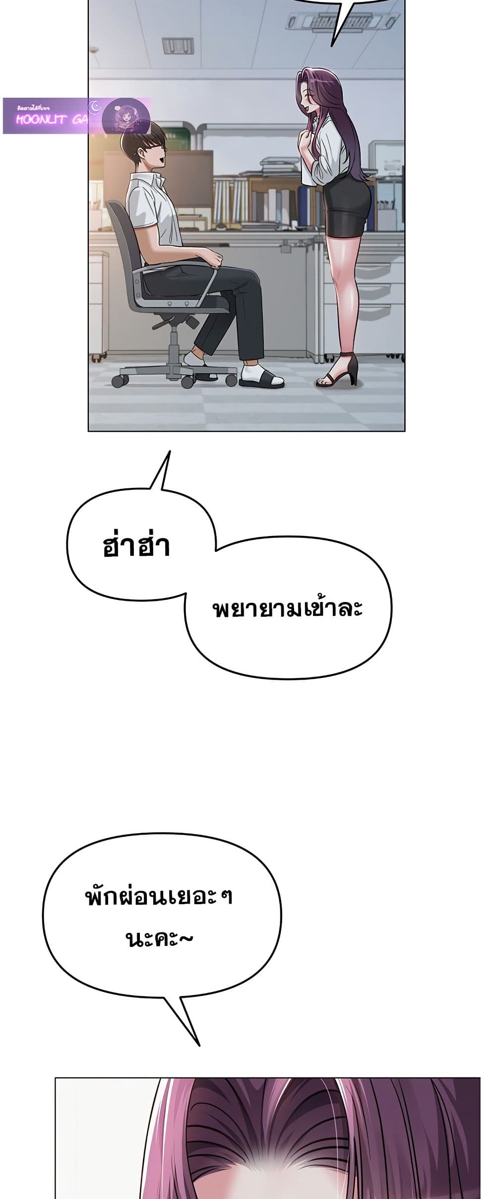 SNS Read page 78