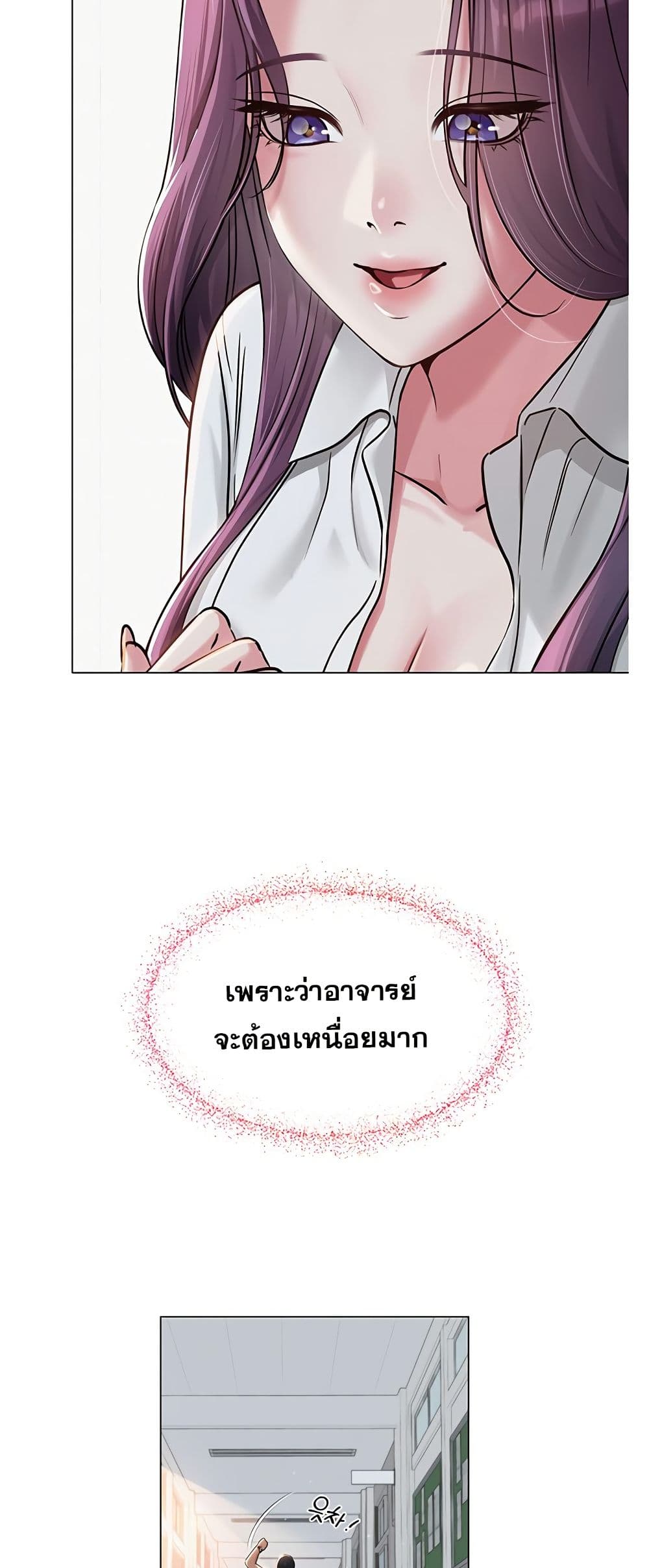 SNS Read page 79