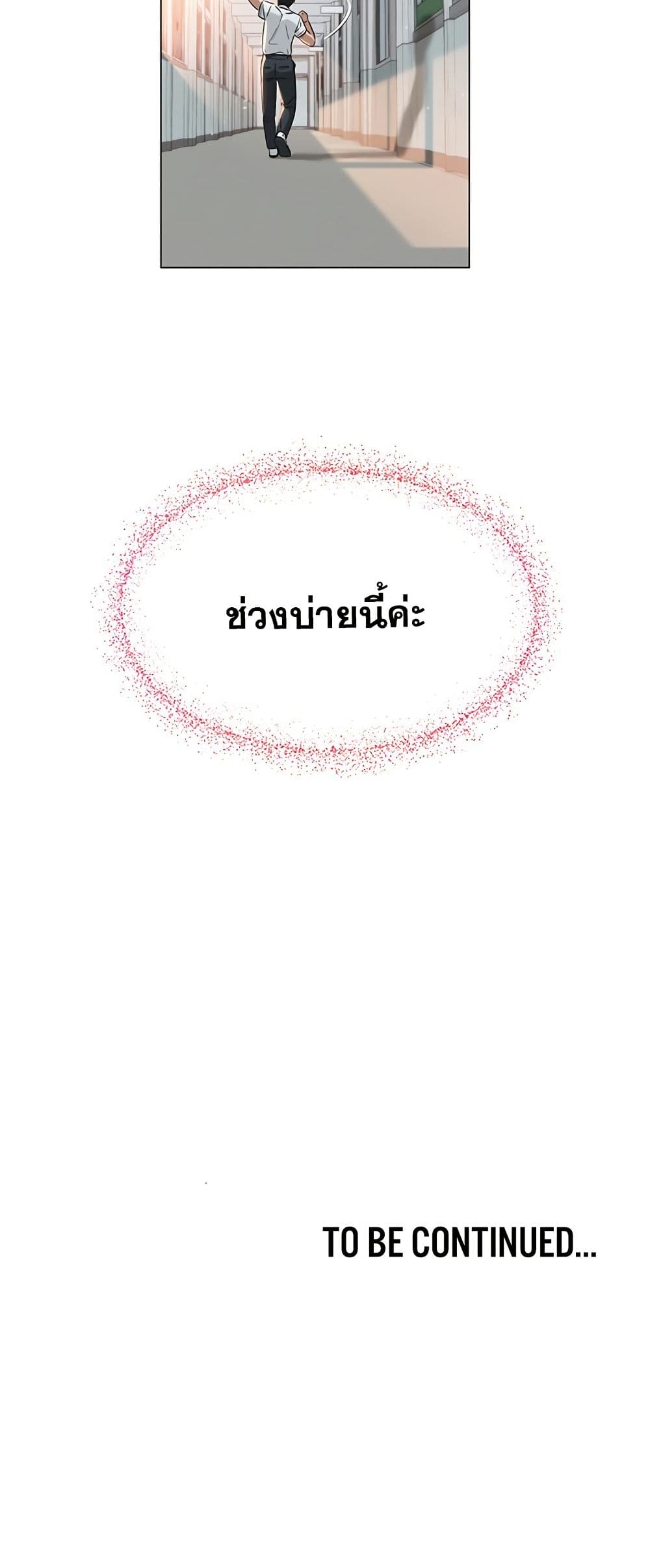 SNS Read page 80
