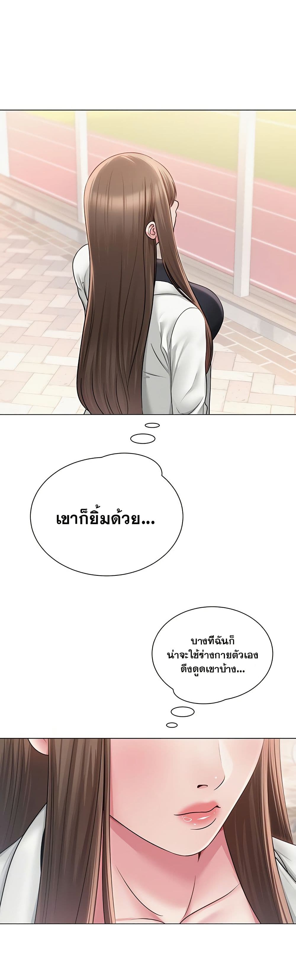 SNS Read page 5