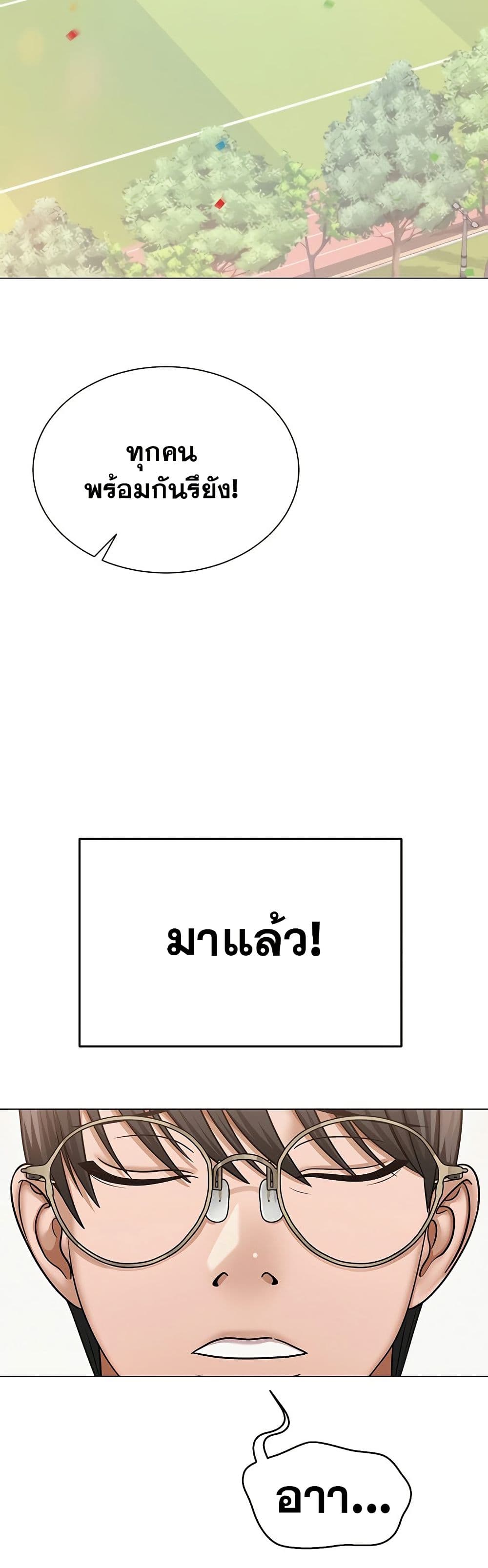 SNS Read page 9