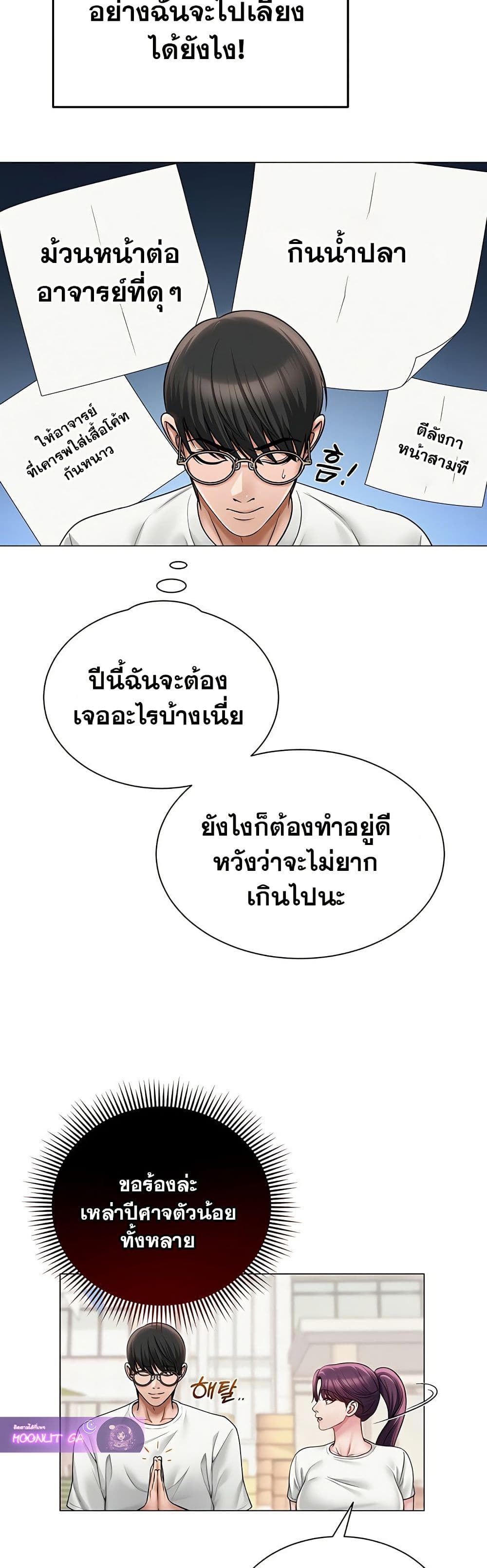 SNS Read page 11