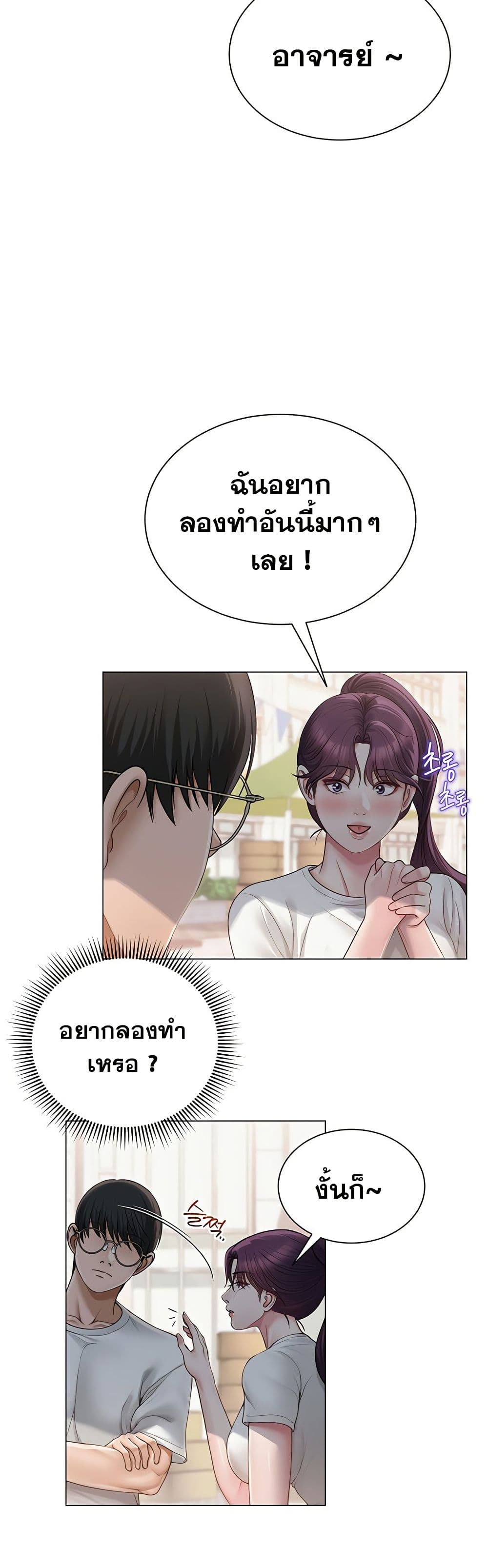 SNS Read page 12