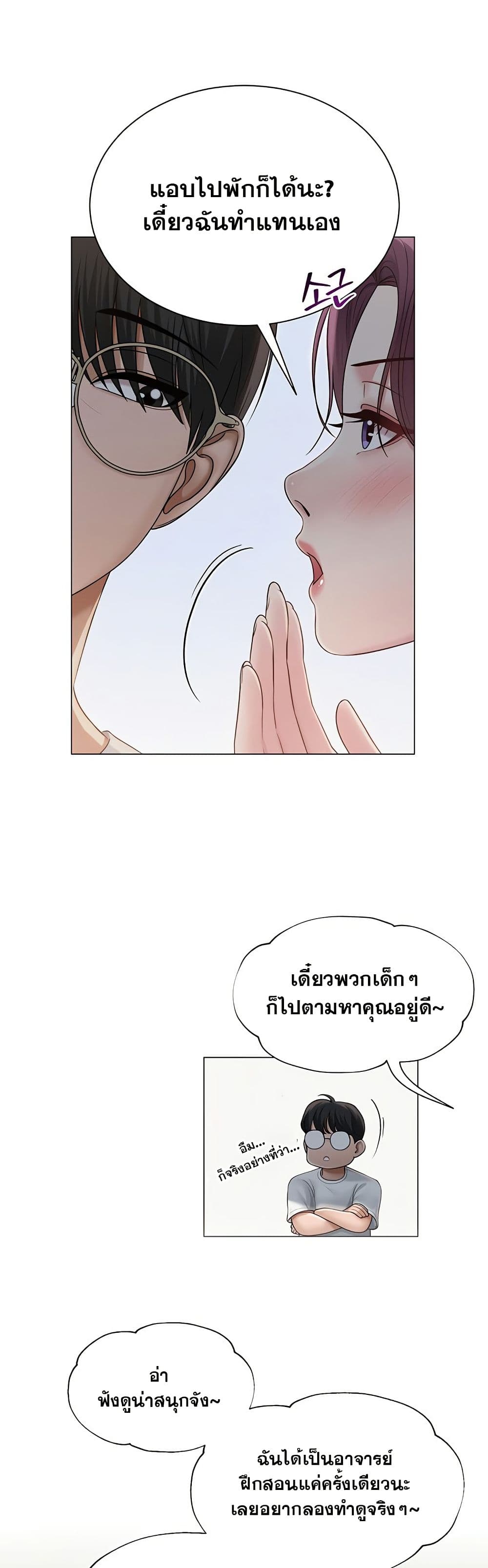 SNS Read page 13
