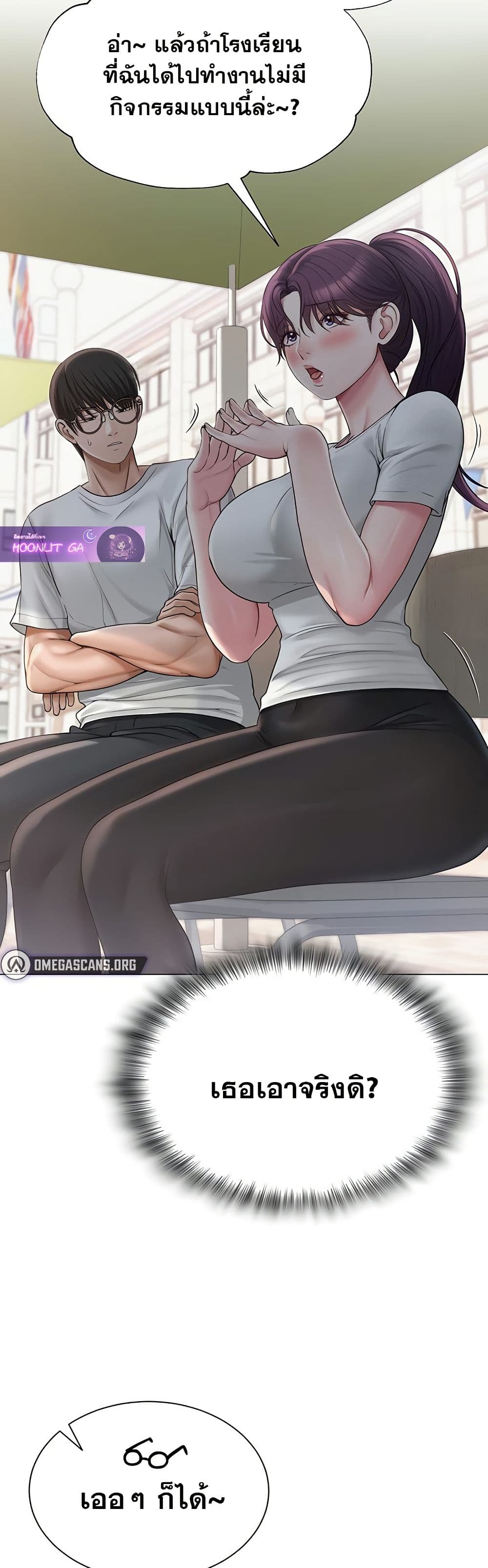 SNS Read page 14