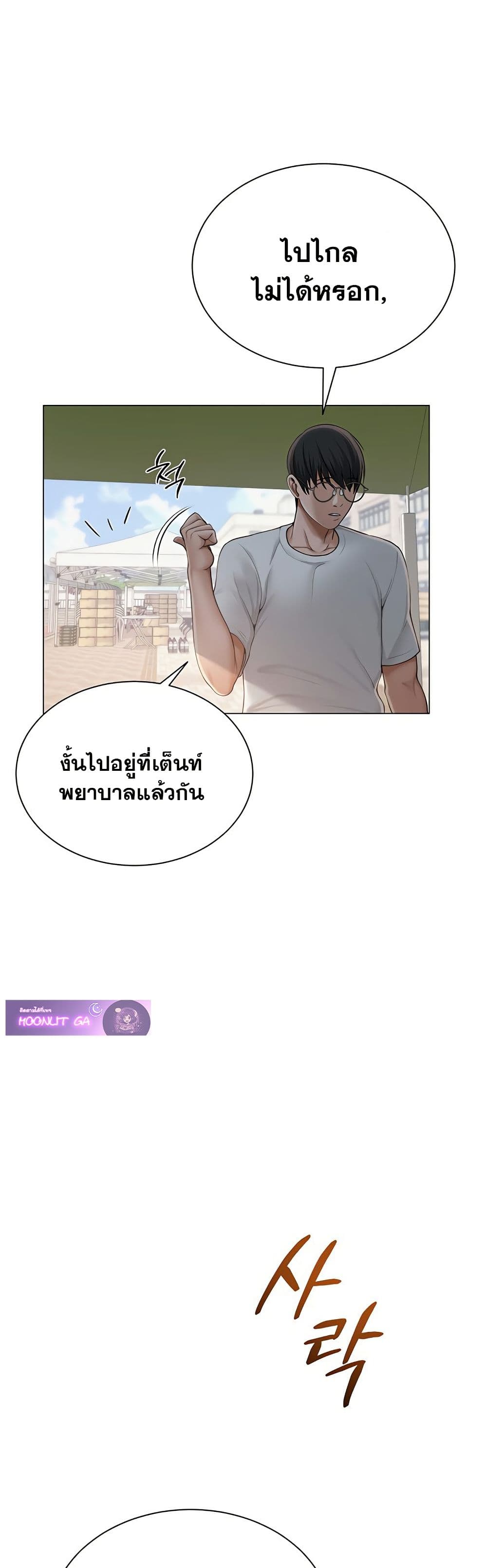 SNS Read page 16