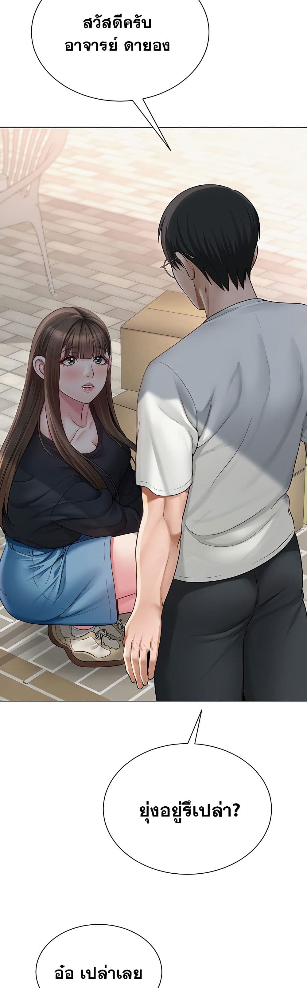 SNS Read page 17