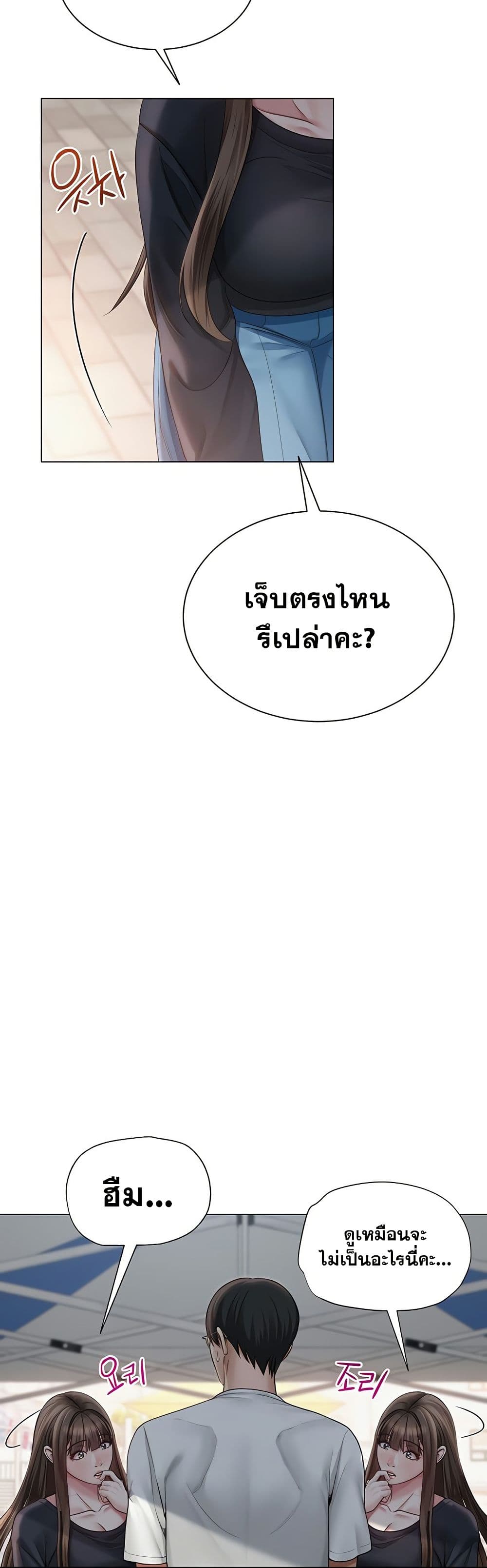 SNS Read page 18