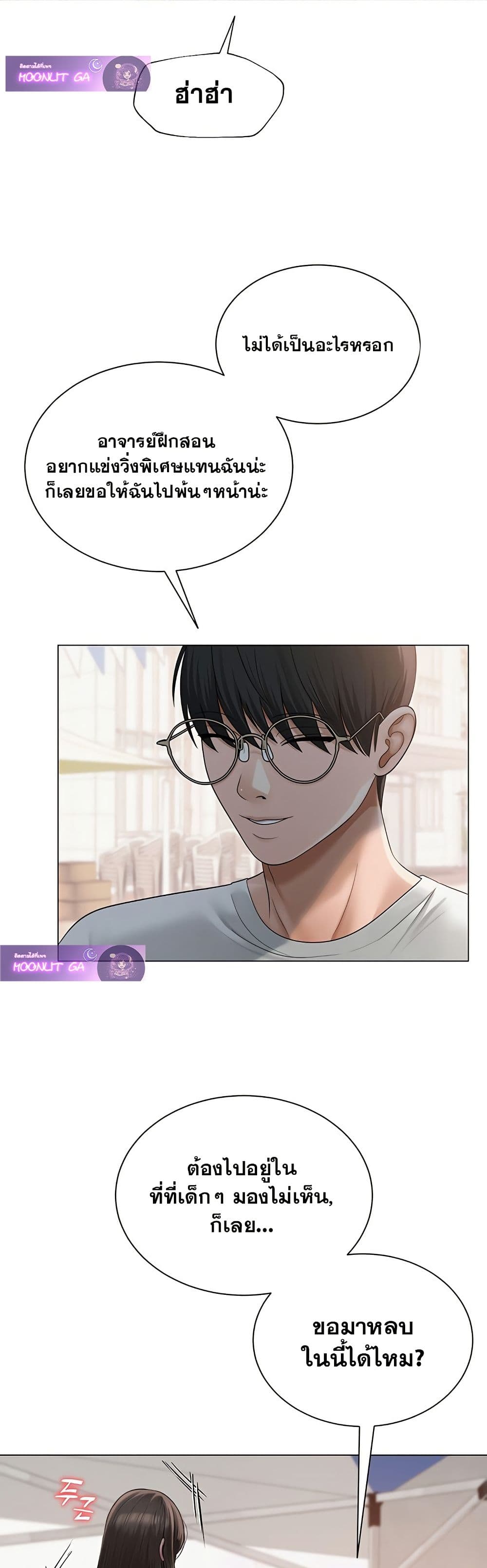 SNS Read page 19