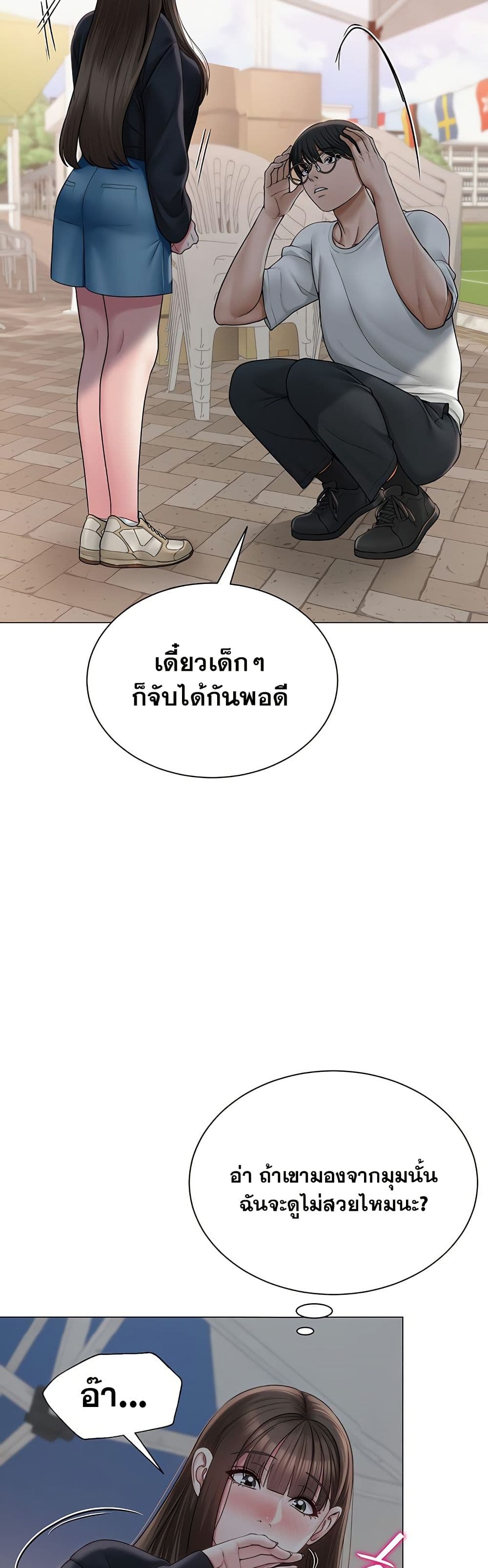 SNS Read page 20