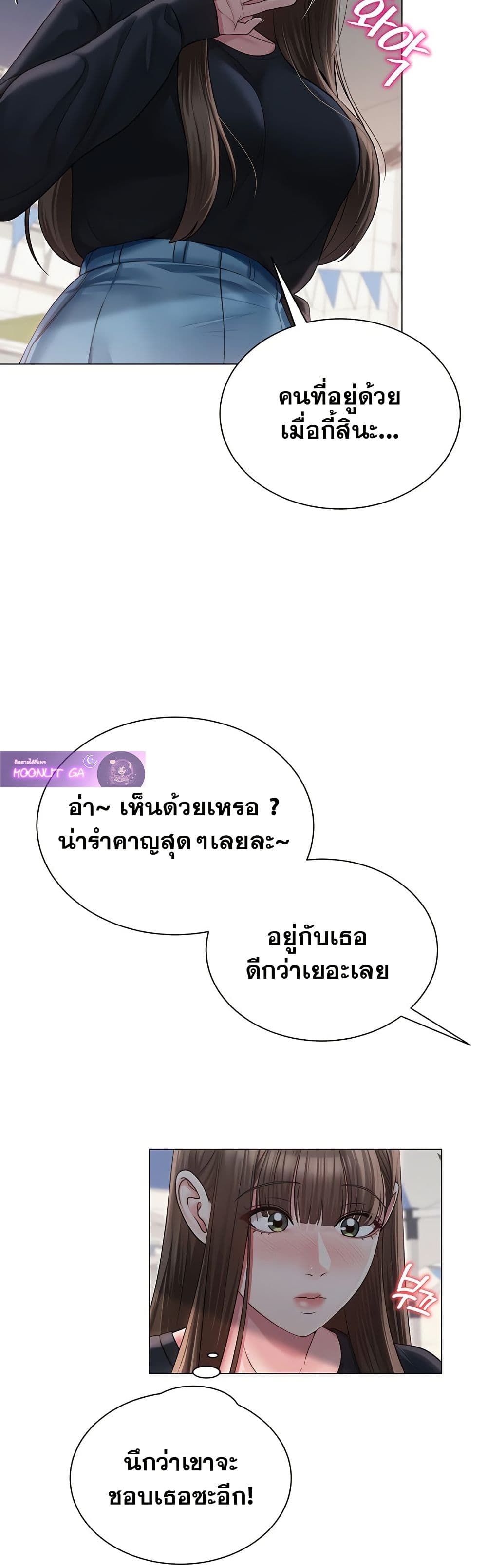 SNS Read page 21