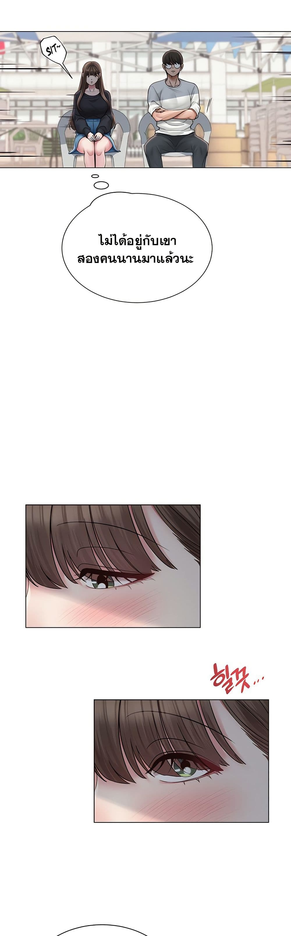 SNS Read page 23