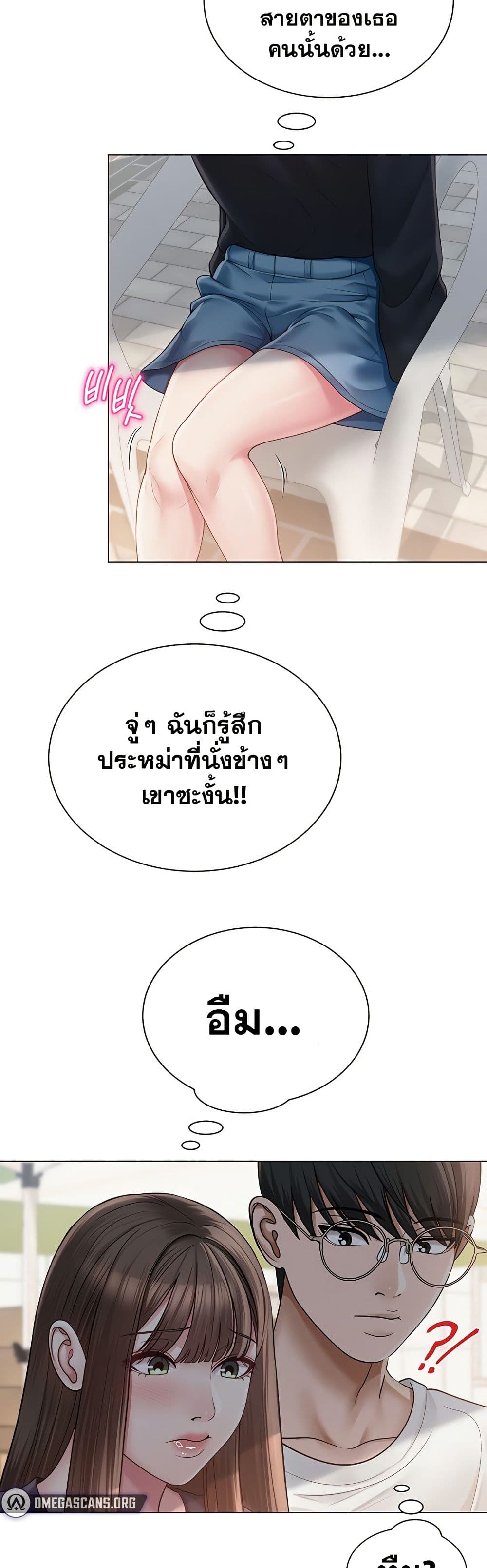 SNS Read page 25