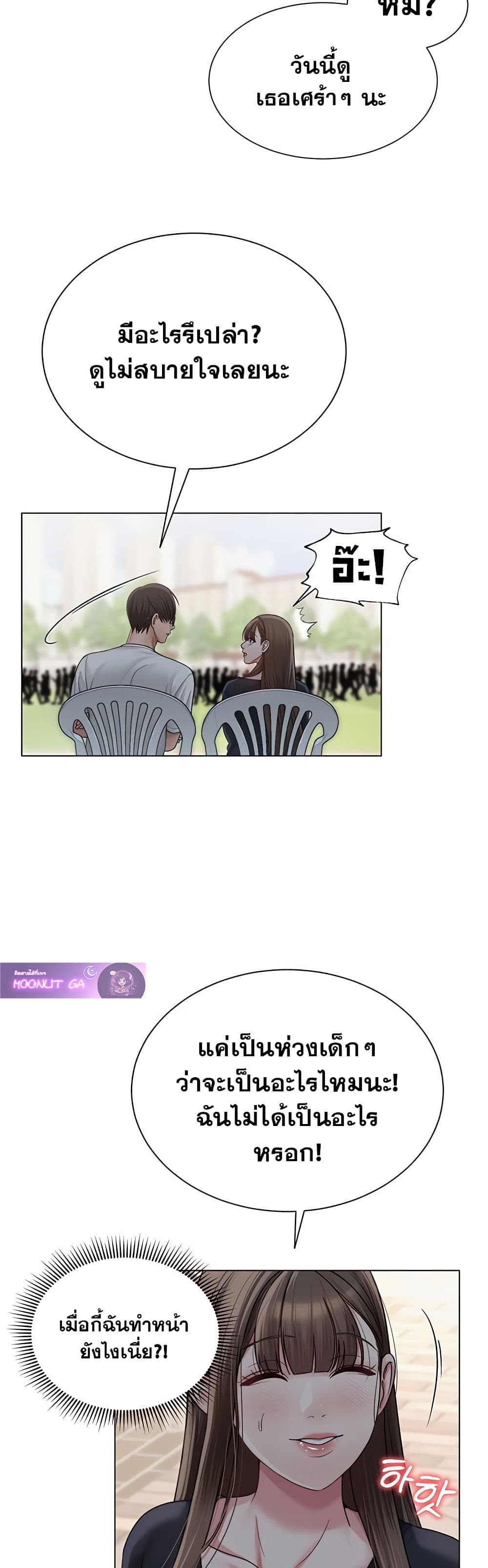 SNS Read page 26