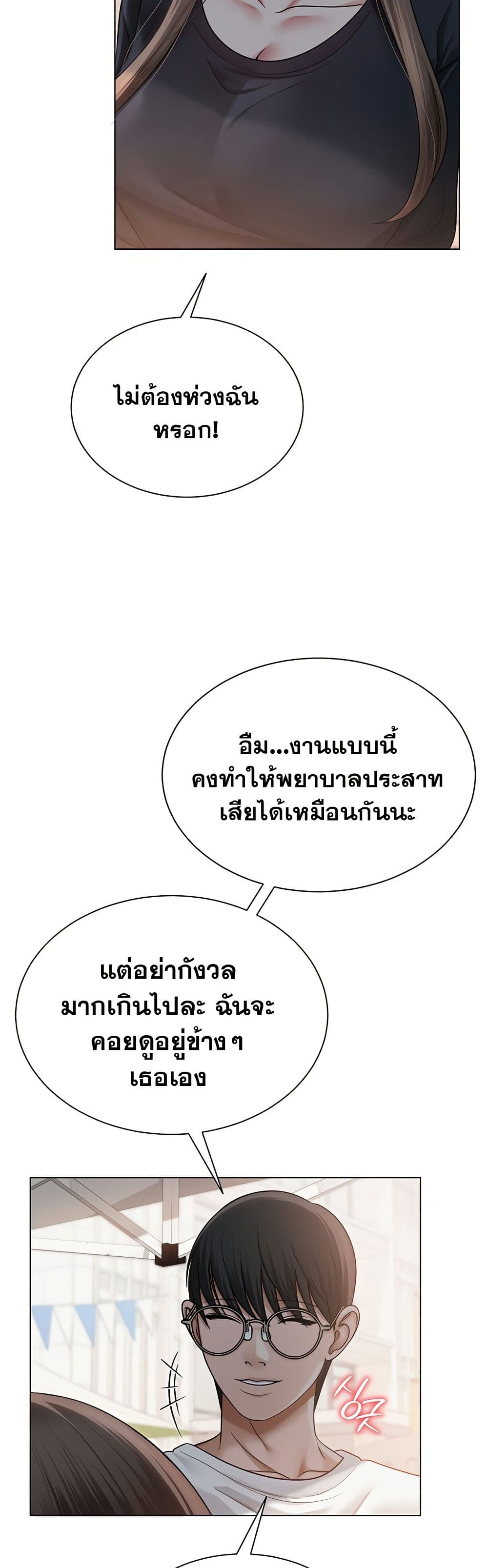SNS Read page 27