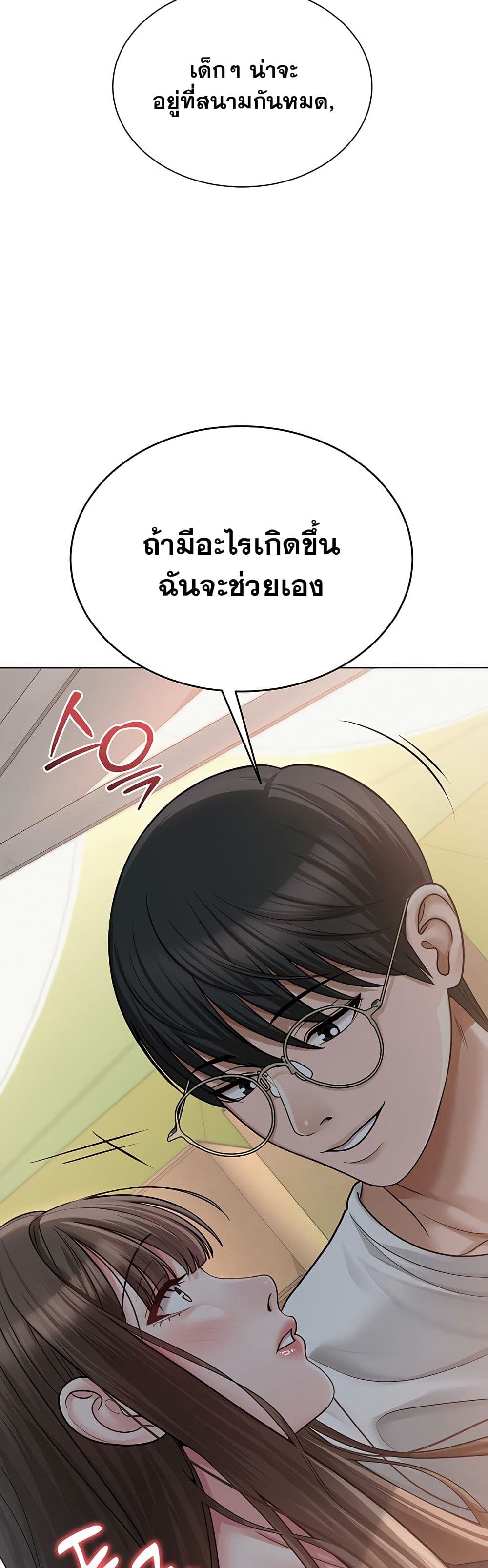SNS Read page 28