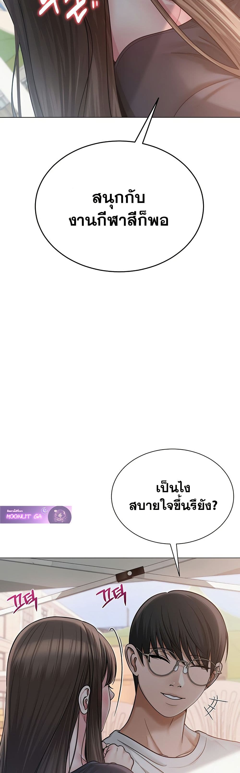 SNS Read page 29