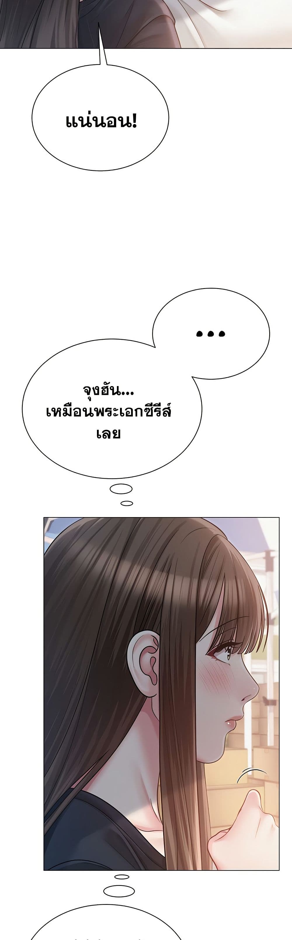 SNS Read page 30