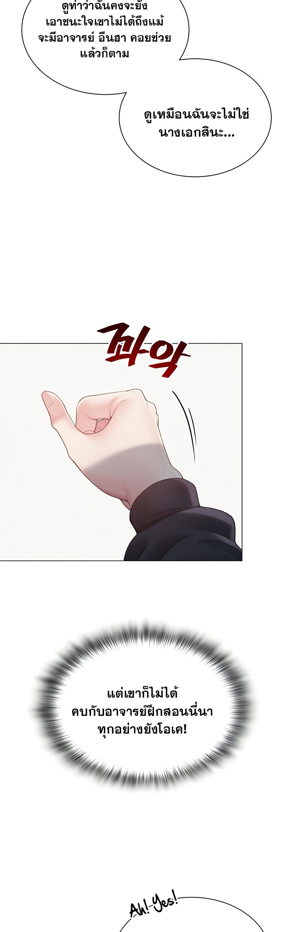 SNS Read page 31