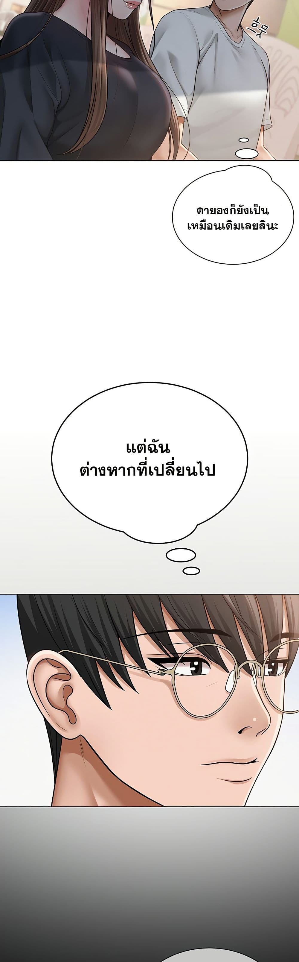 SNS Read page 33