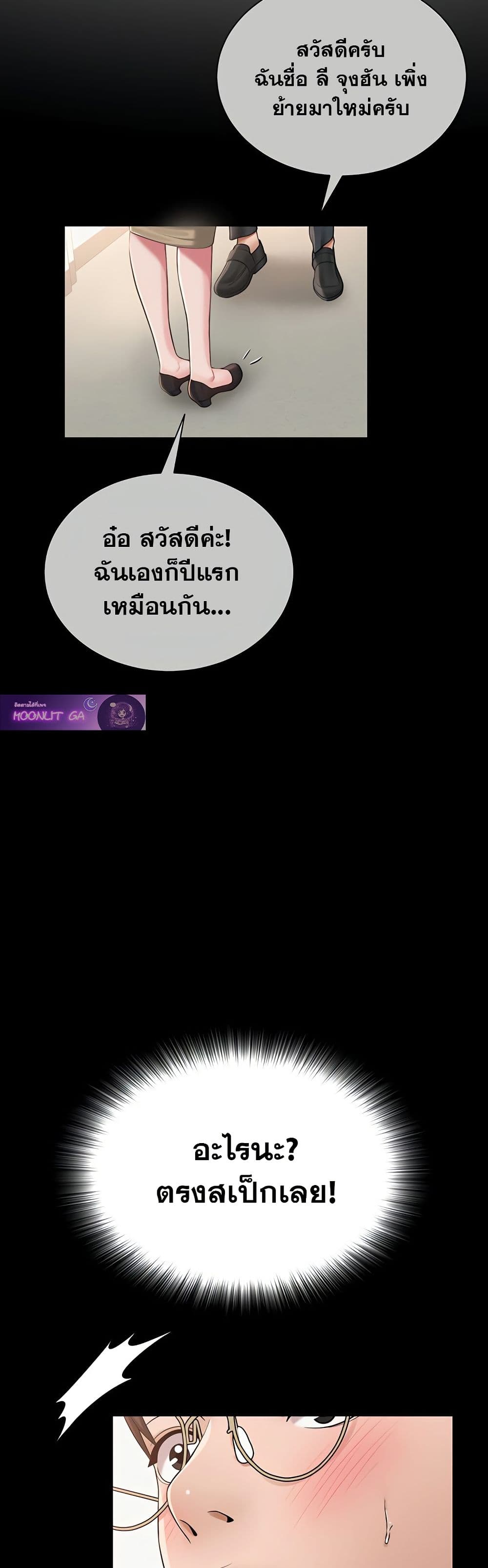 SNS Read page 34