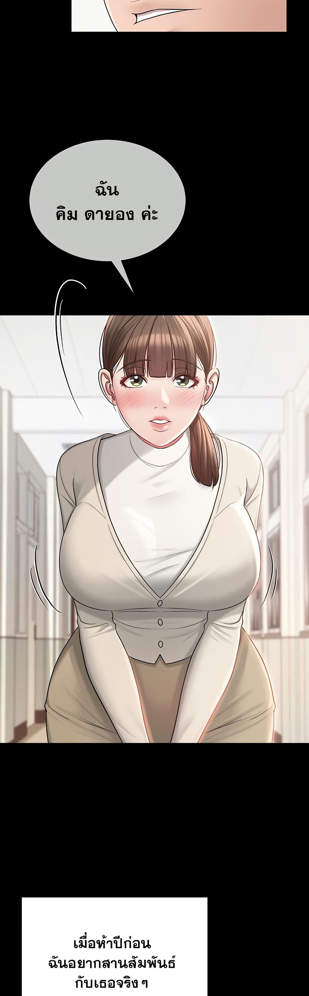 SNS Read page 35
