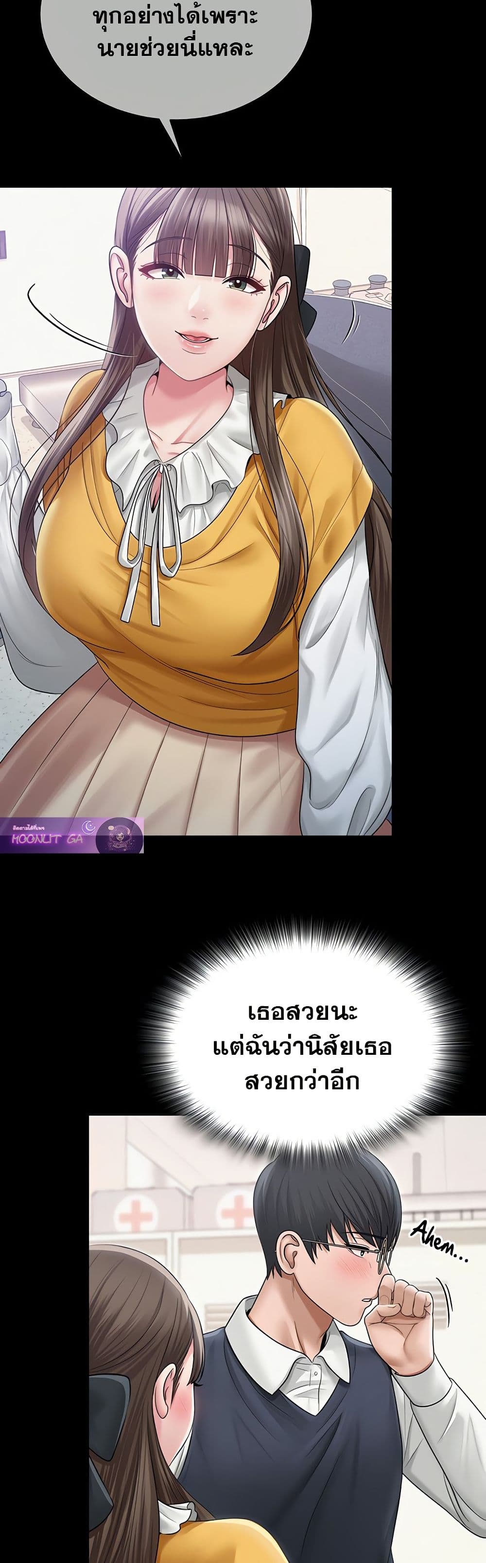 SNS Read page 37