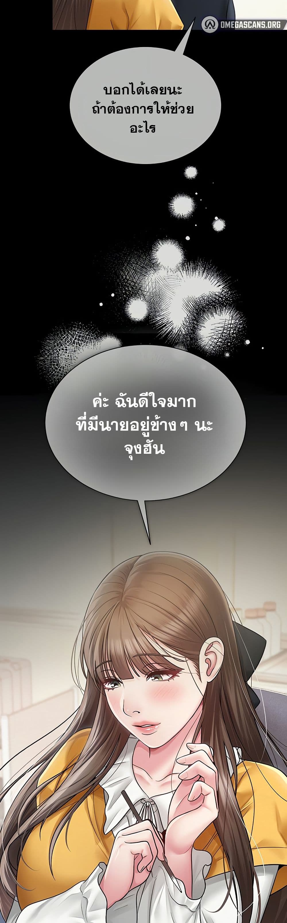 SNS Read page 38