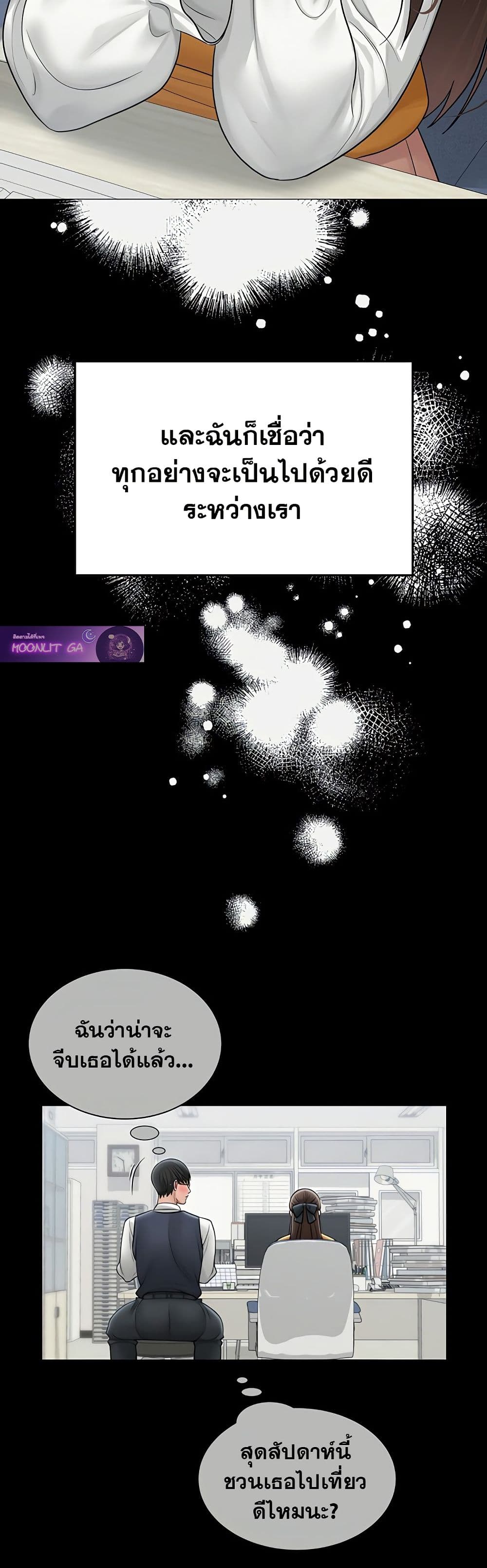 SNS Read page 39