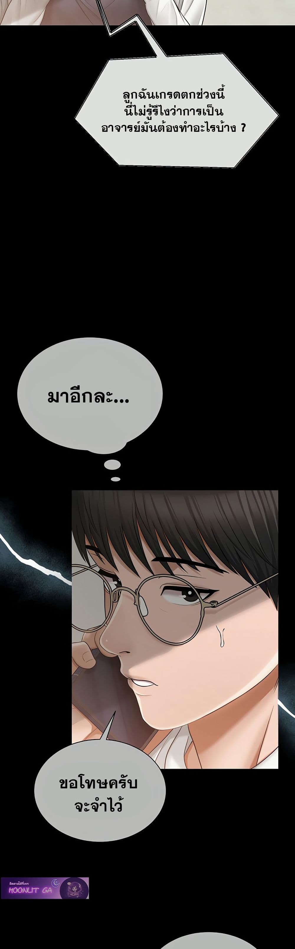 SNS Read page 41