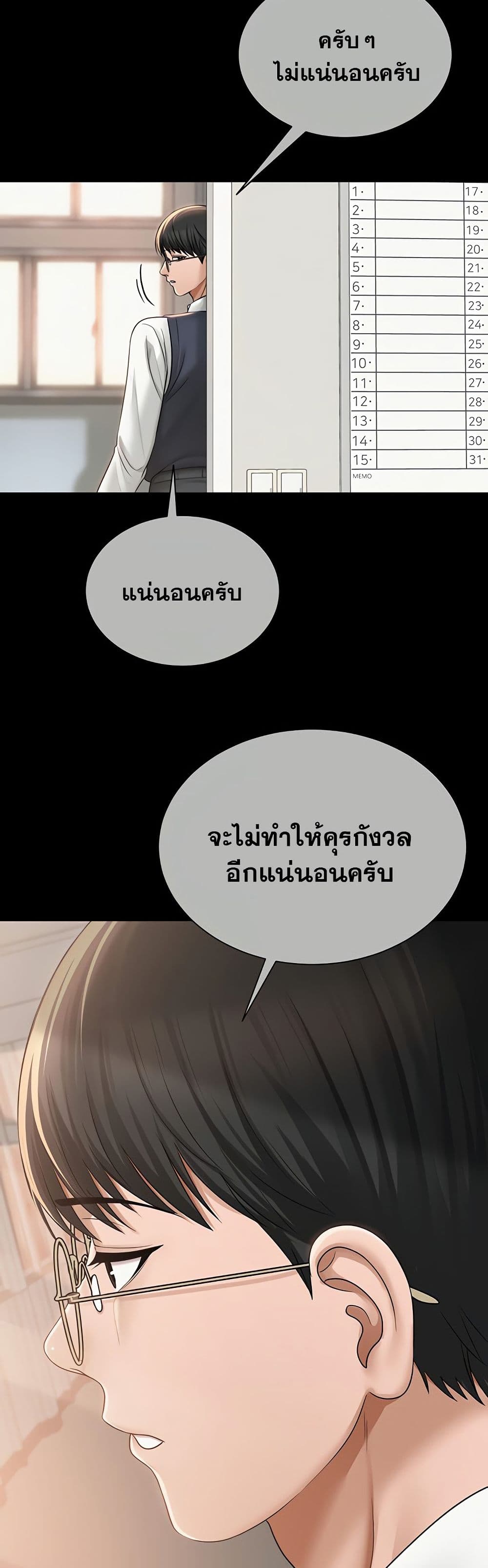 SNS Read page 42