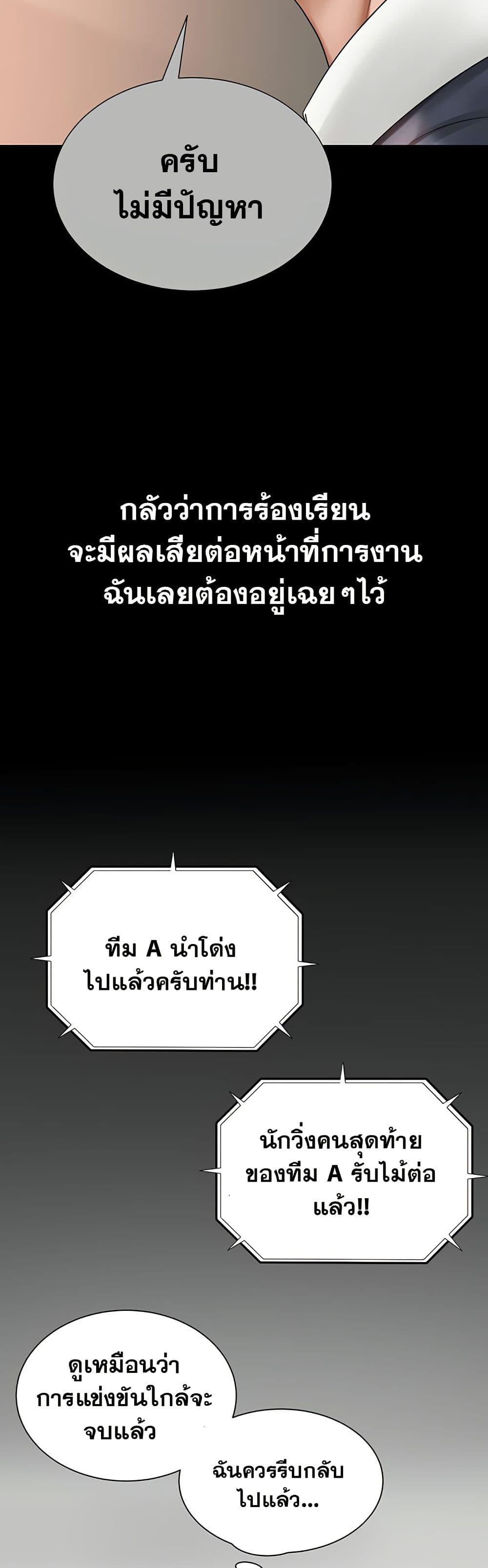 SNS Read page 43