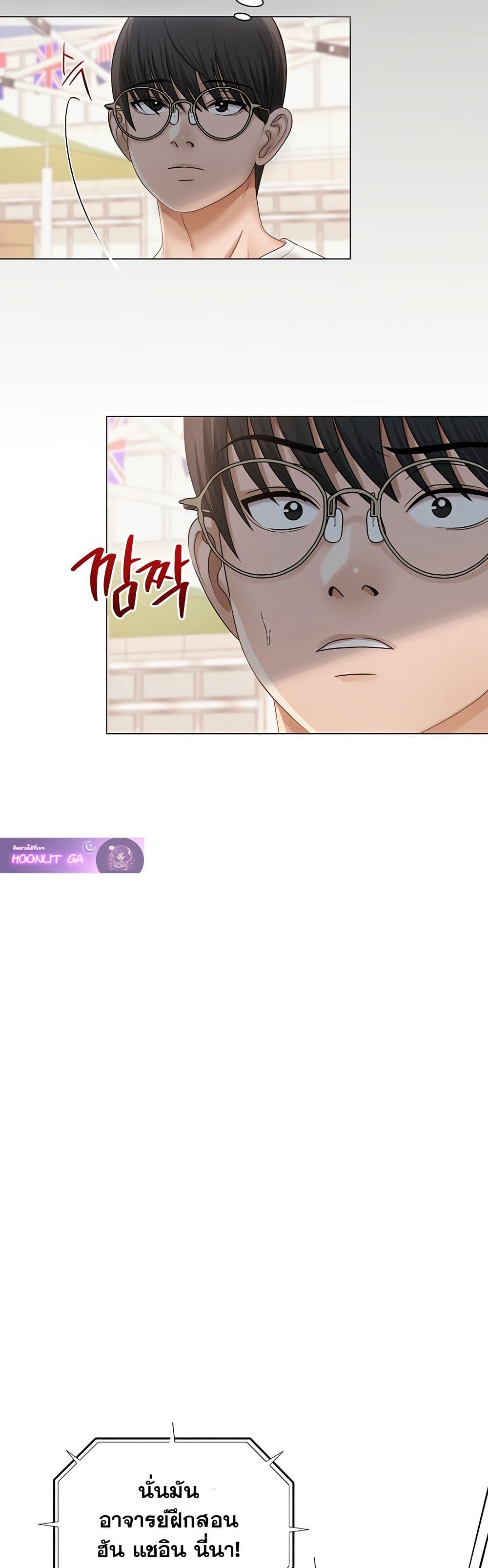 SNS Read page 44