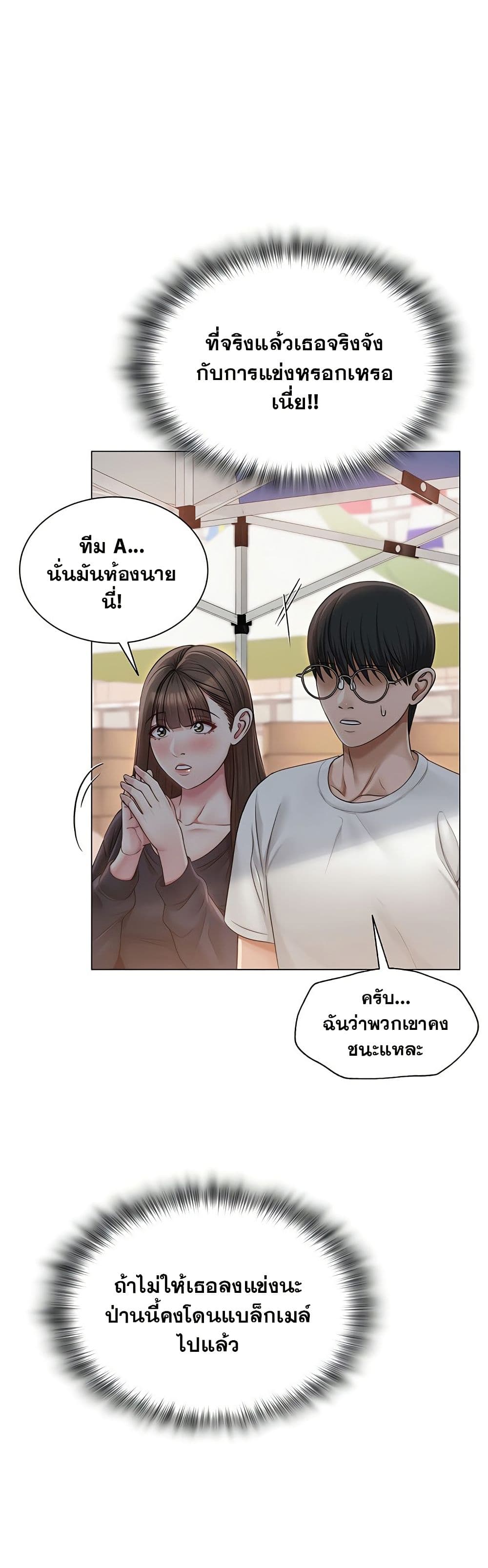 SNS Read page 46