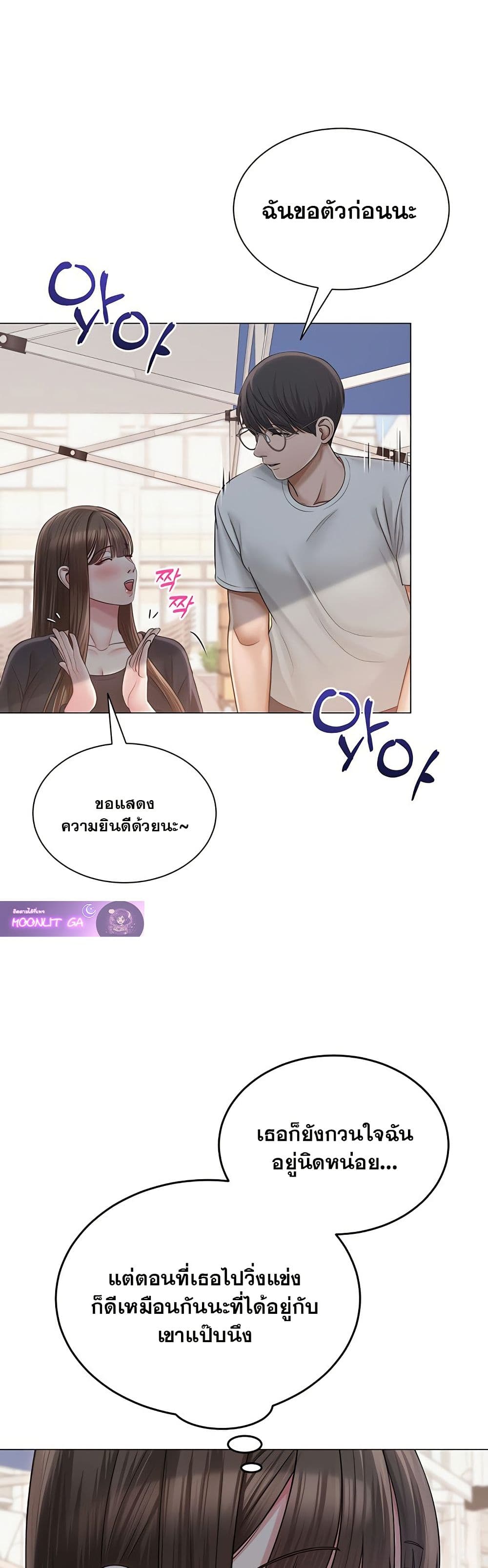 SNS Read page 47