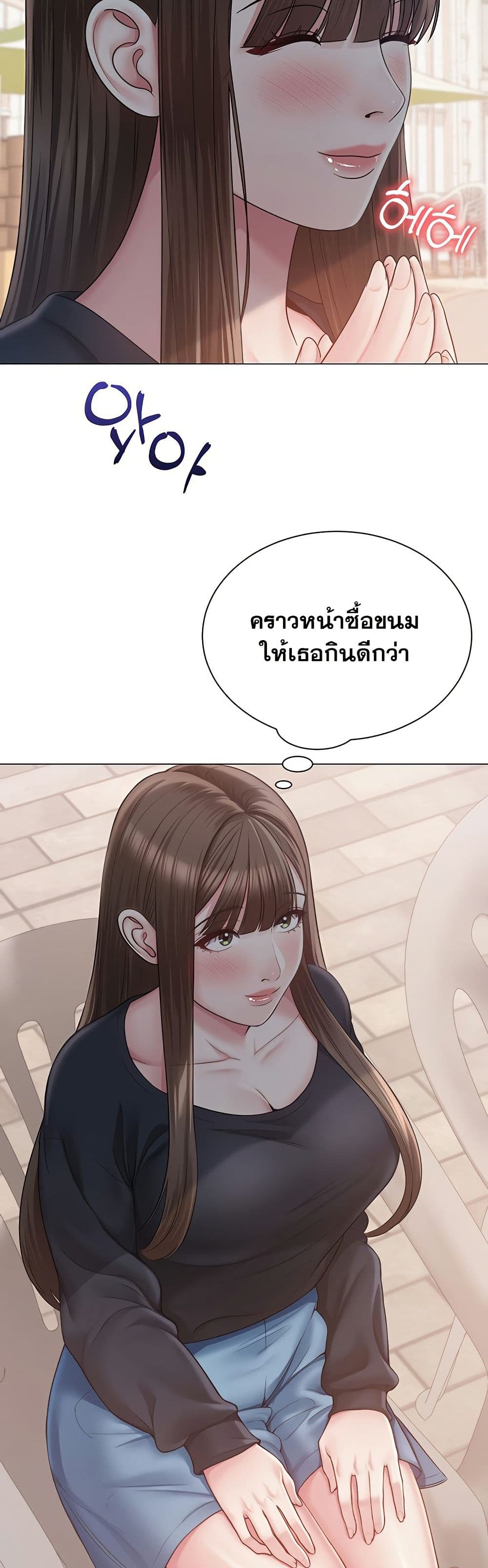 SNS Read page 48